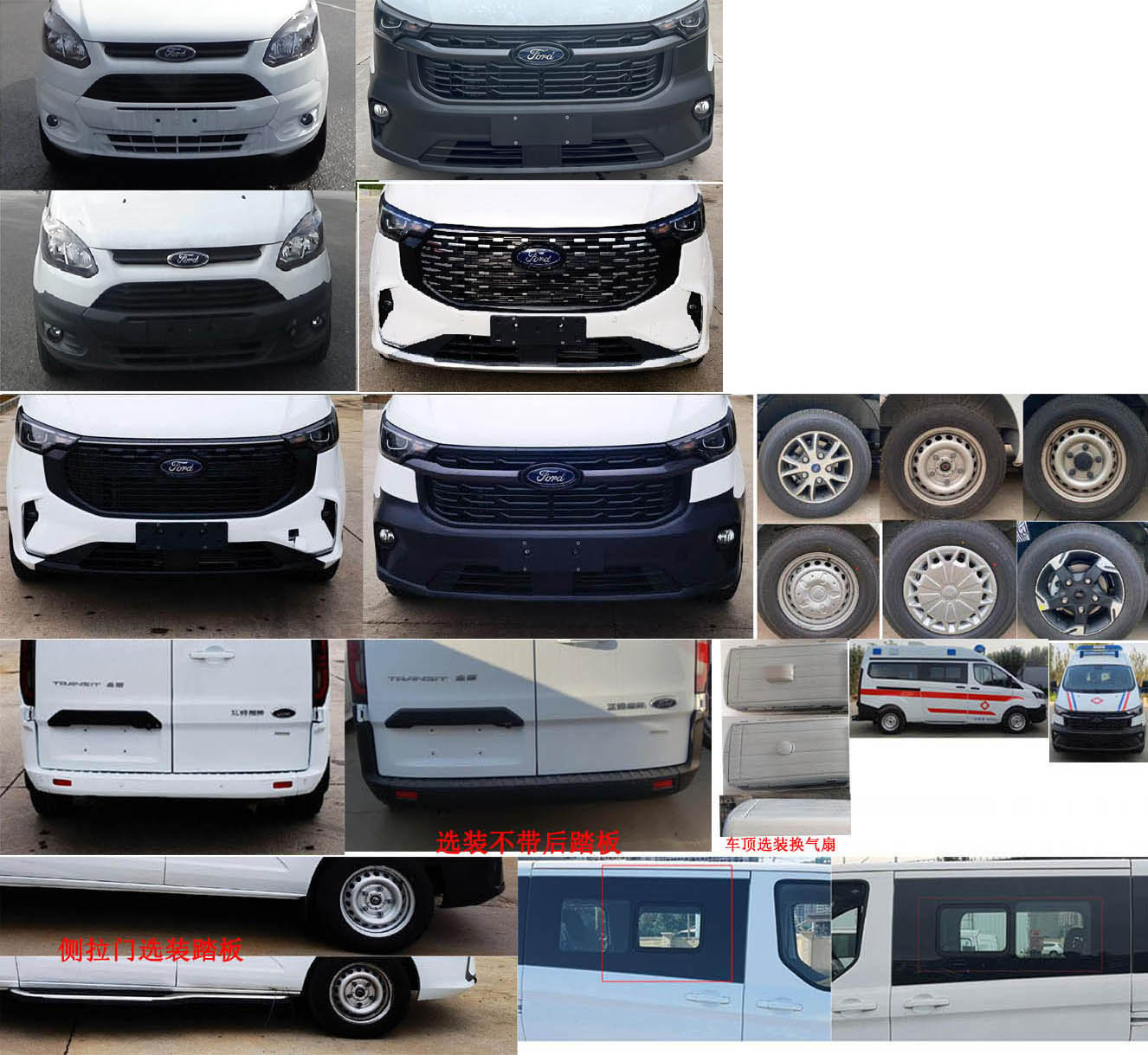 安比隆牌SJV5030XJH6Q救護車公告圖片