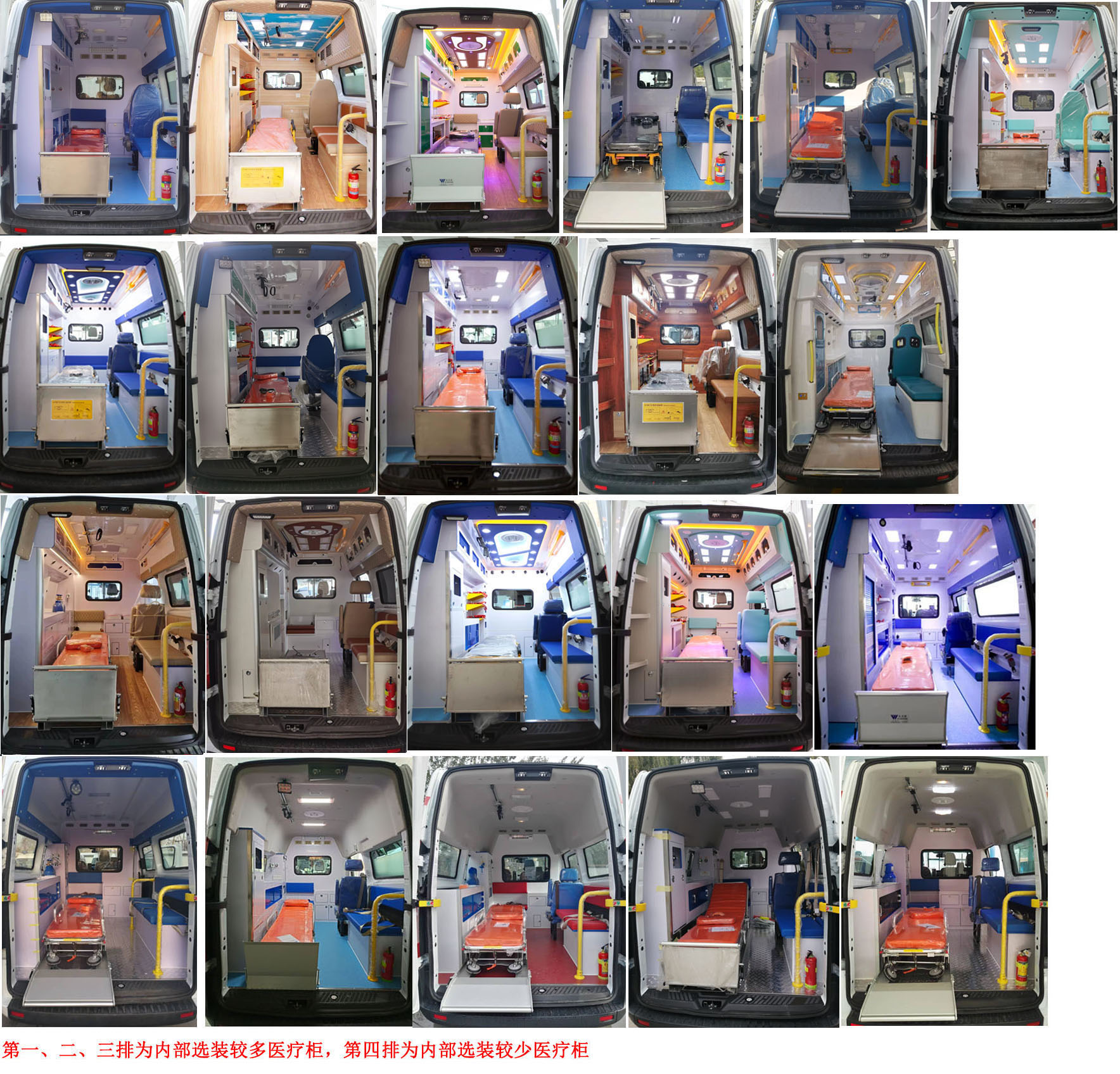 安比隆牌SJV5030XJH6Q救護車公告圖片