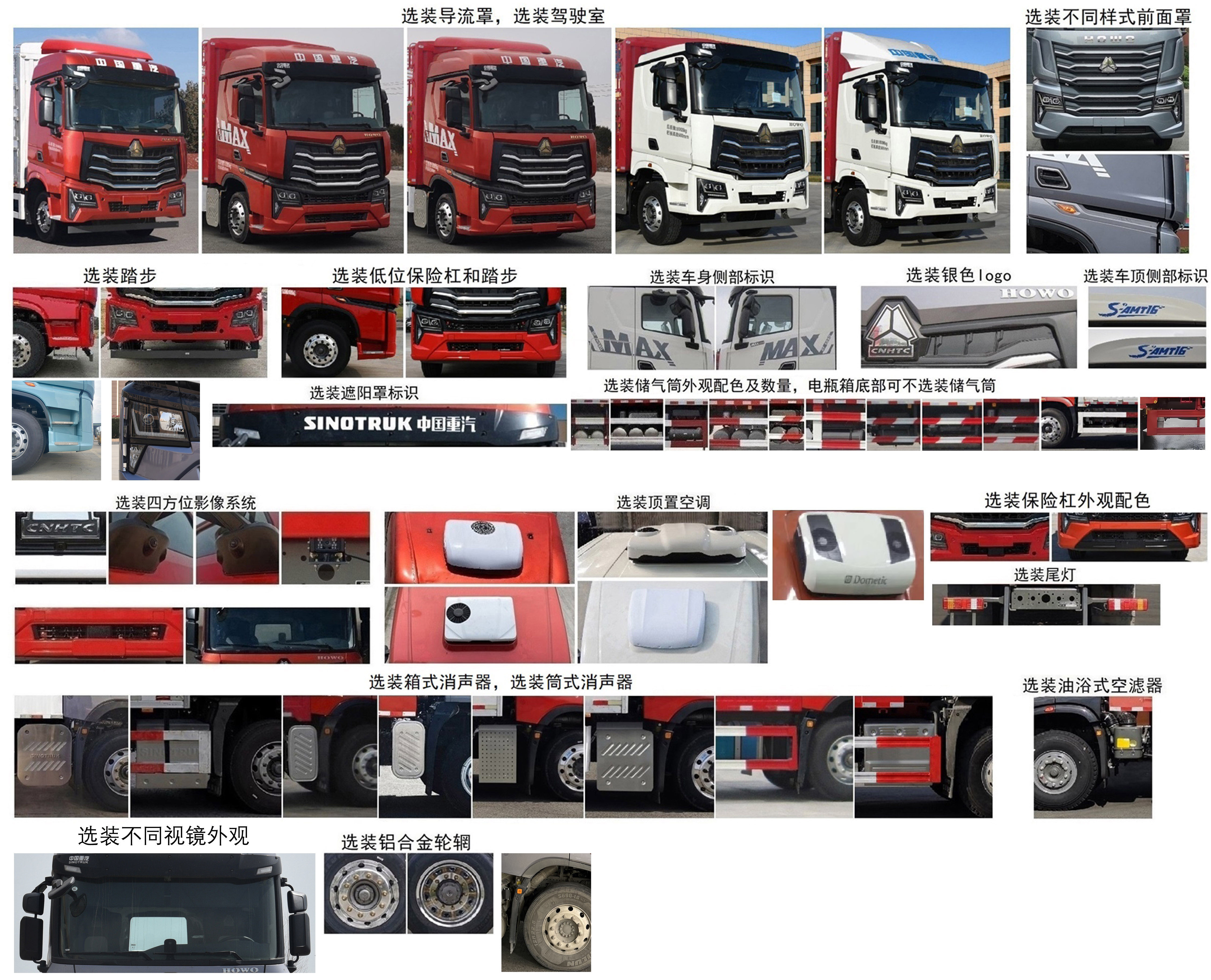 豪沃牌ZZ5187CCYN511KF1倉柵式運輸車公告圖片