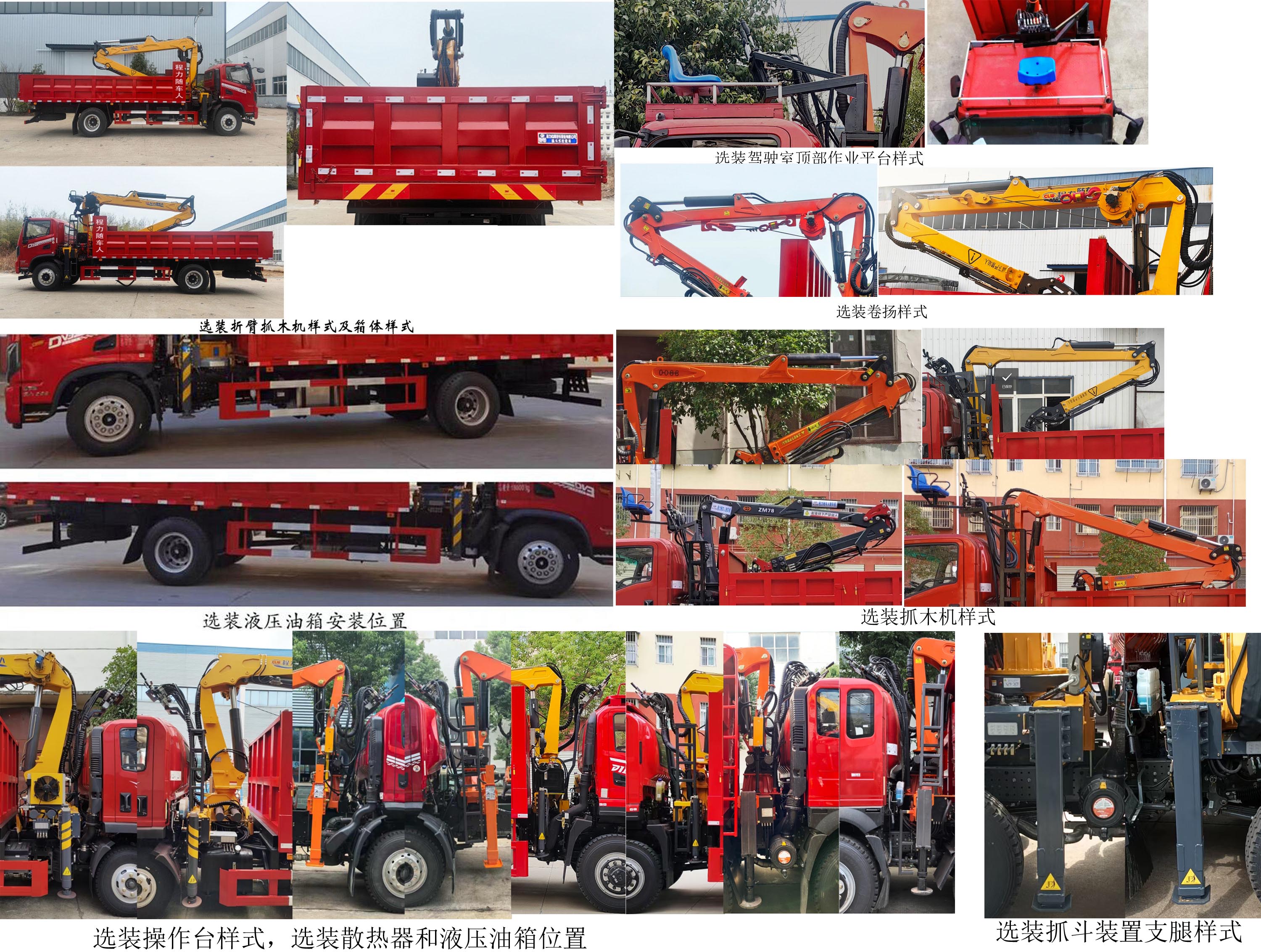 程力牌CL5181ZZD6ABL抓斗式垃圾車公告圖片