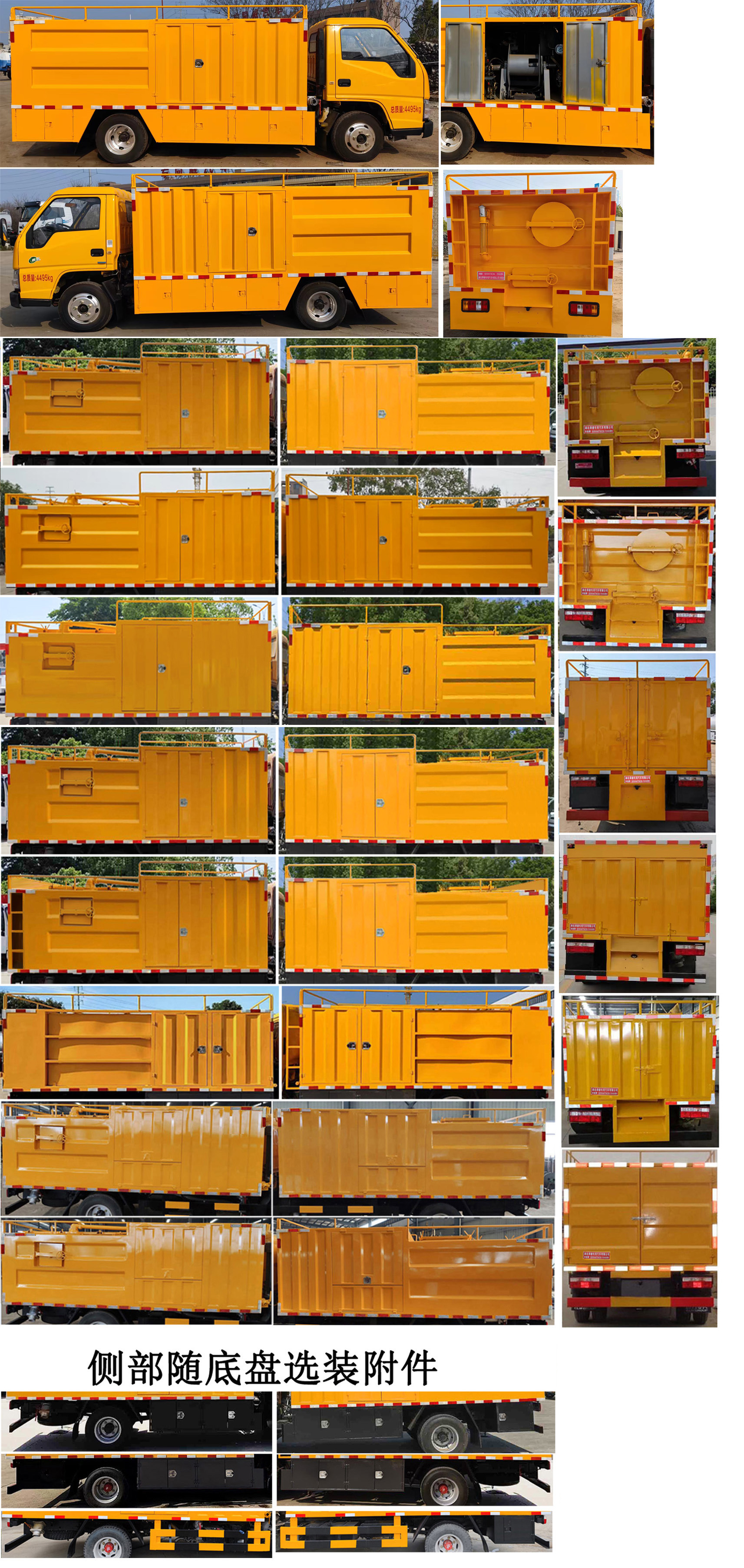 舜德牌SDS5045TWCJX6污水處理車公告圖片