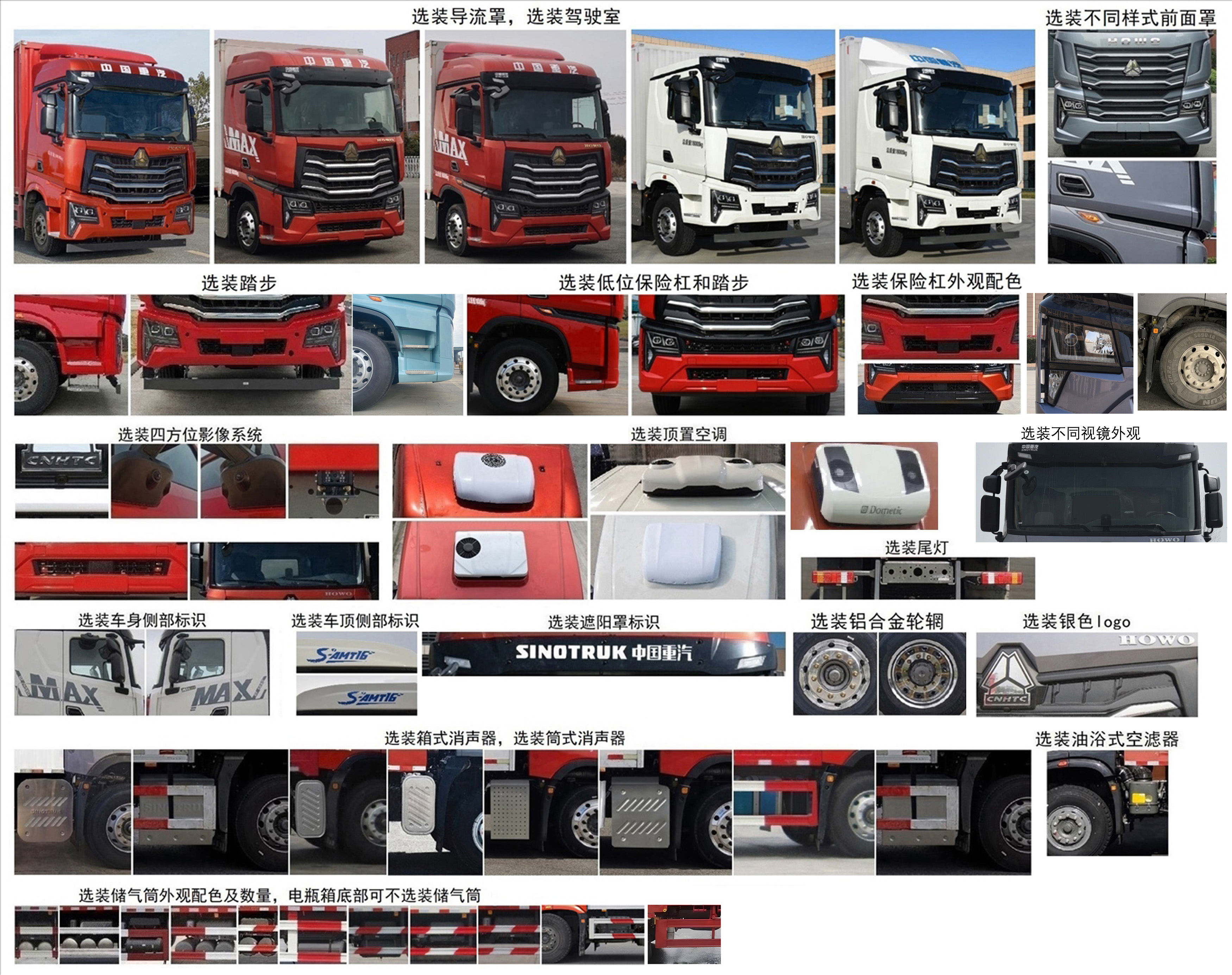 豪沃牌ZZ5187XLCN511KF1冷藏車公告圖片