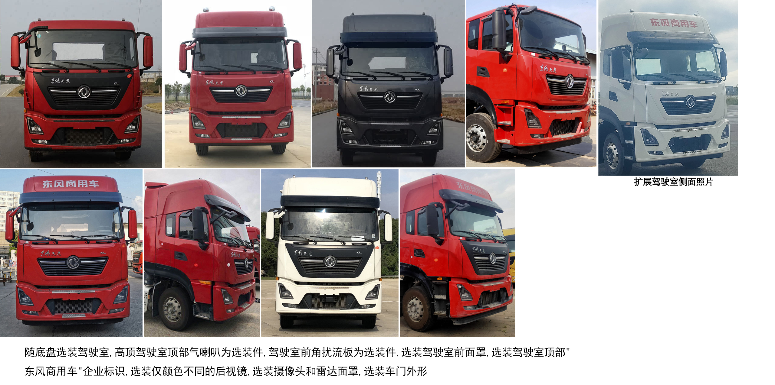 東風(fēng)牌DFH5310ZSLDX13散裝飼料運(yùn)輸車(chē)公告圖片