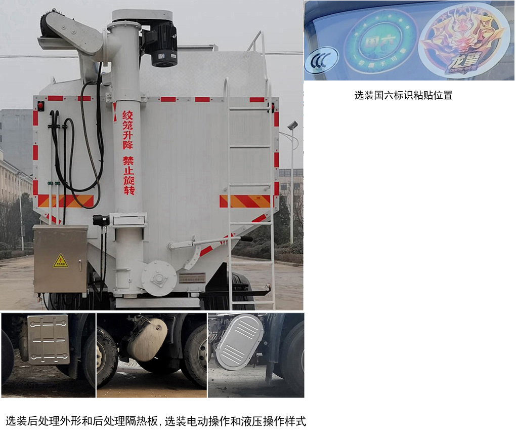 東風(fēng)牌DFH5310ZSLDX13散裝飼料運(yùn)輸車(chē)公告圖片