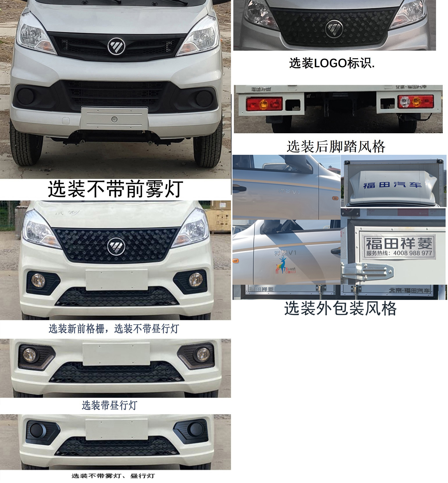 福田牌BJ5020XXY2AV5-13廂式運(yùn)輸車公告圖片