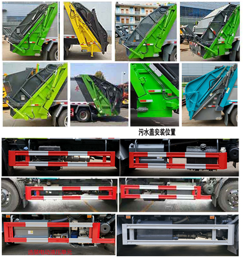 程力牌CL5141ZYS6BHQ壓縮式垃圾車公告圖片