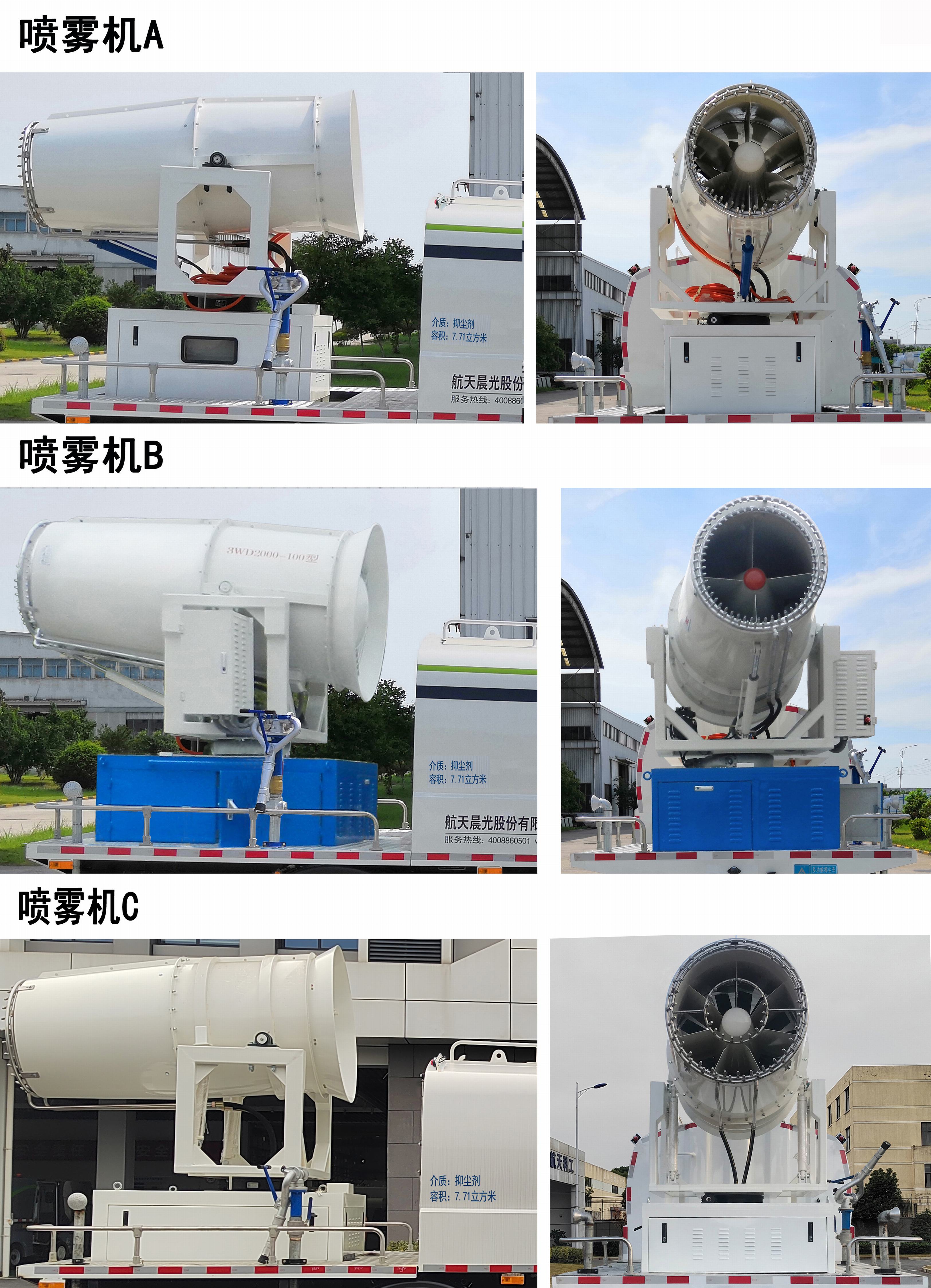 三力牌CGJ5189TDYDFE6多功能抑塵車公告圖片