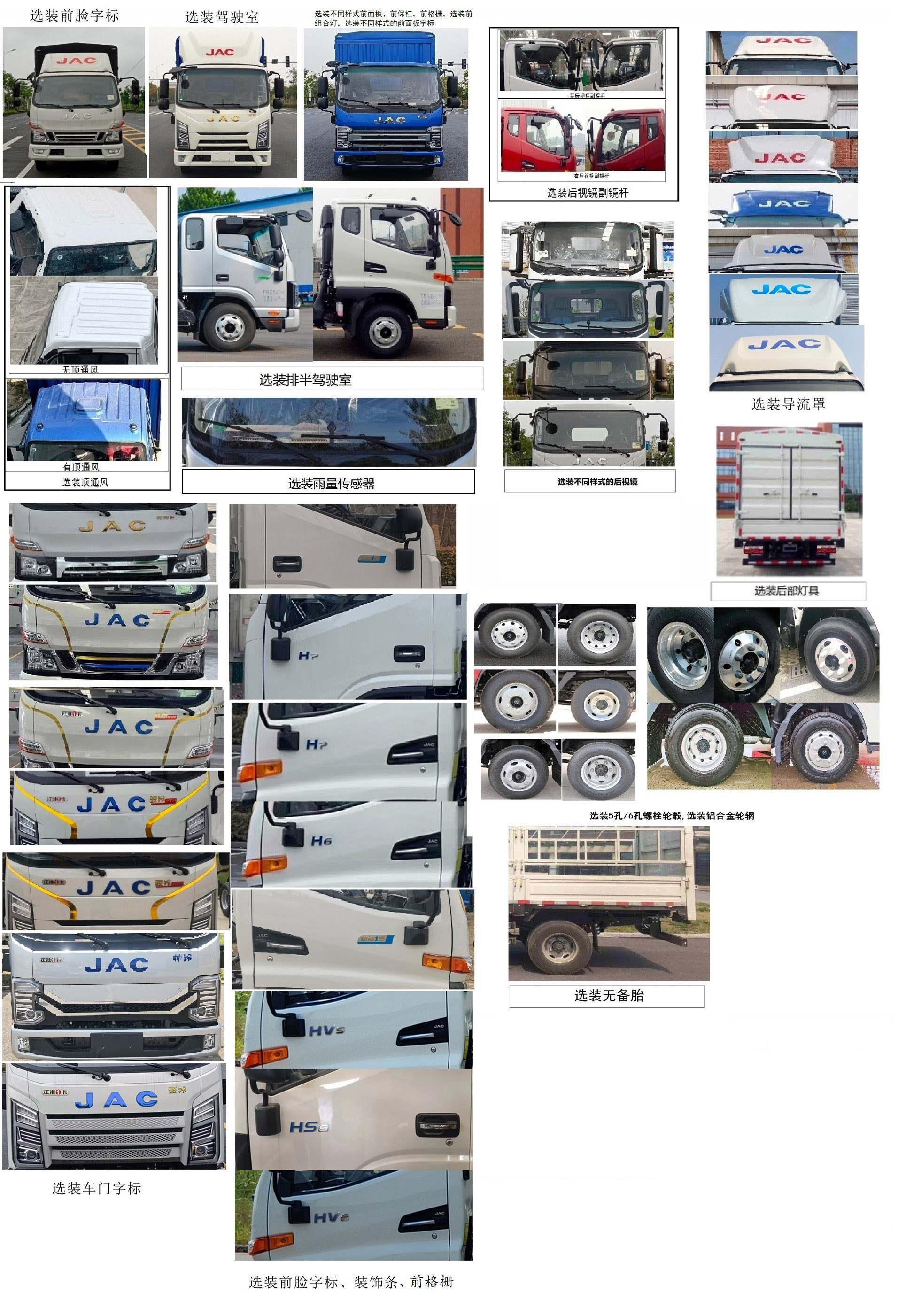 江淮牌HFC5041CCYPHEV2-1插電式混合動(dòng)力倉柵式運(yùn)輸車公告圖片