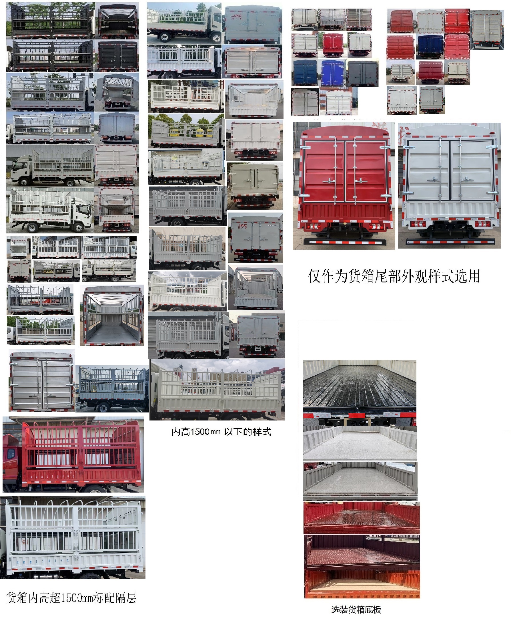 江淮牌HFC5041CCYPHEV2-1插電式混合動(dòng)力倉柵式運(yùn)輸車公告圖片