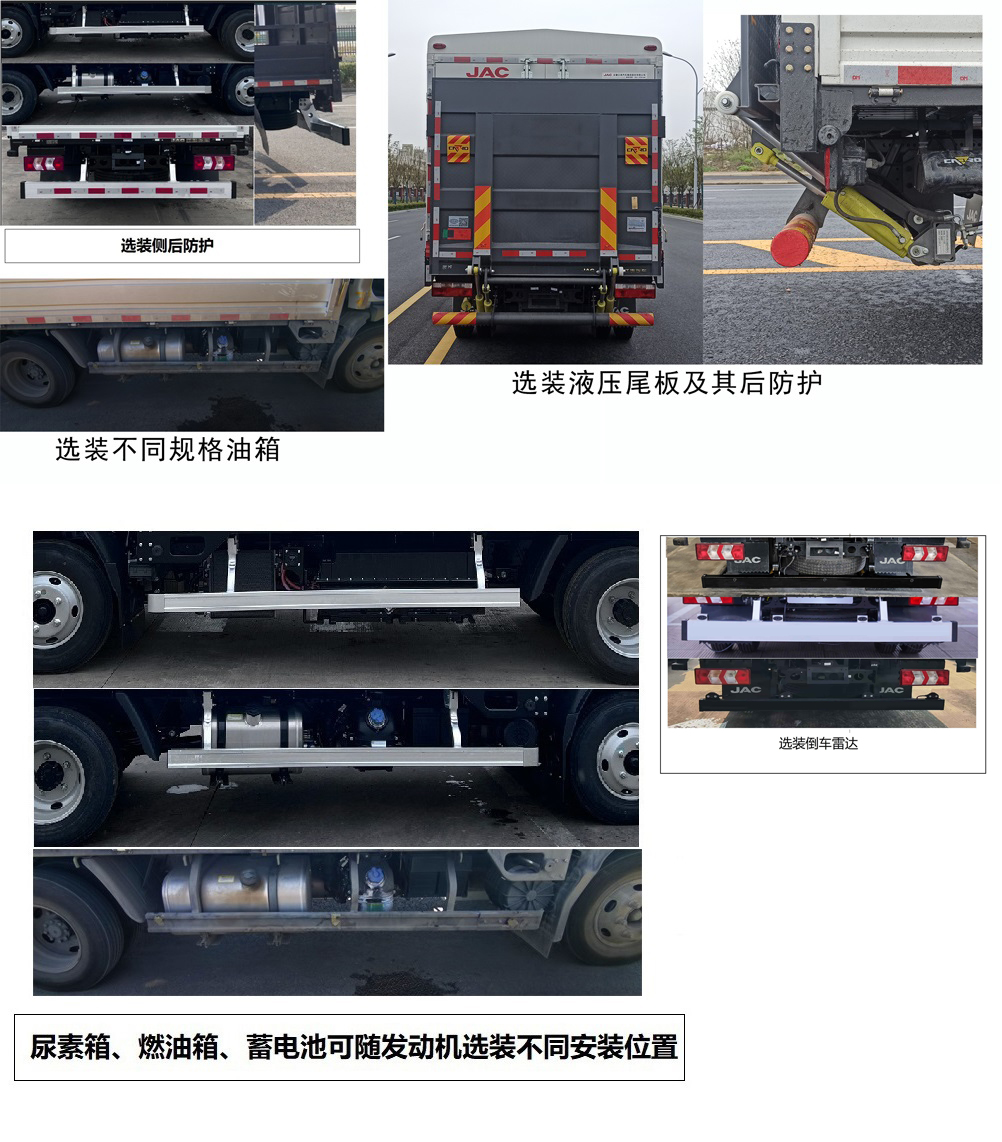 江淮牌HFC5041CCYPHEV2-1插電式混合動(dòng)力倉柵式運(yùn)輸車公告圖片