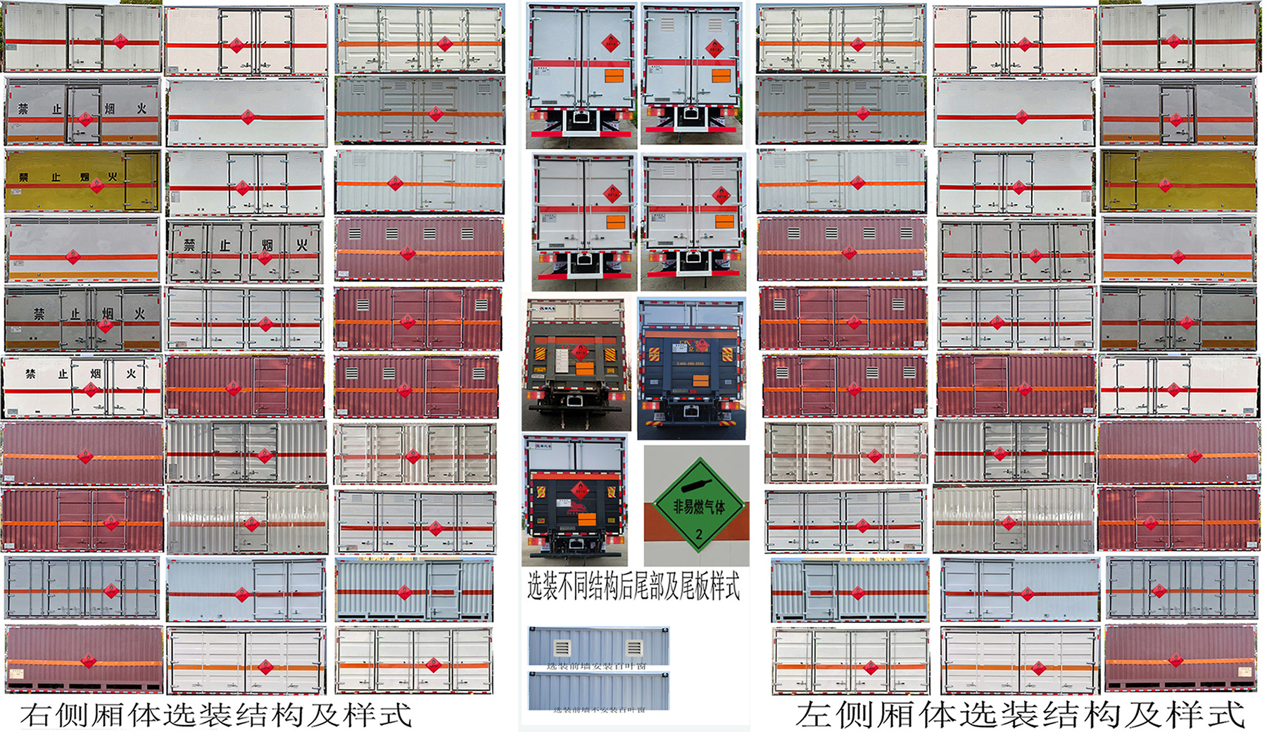 百捷牌QYY5120XRQZZ6易燃氣體廂式運輸車公告圖片