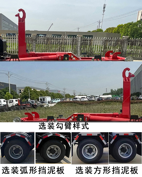 程力威牌CLW5110ZXXBSK車廂可卸式垃圾車公告圖片