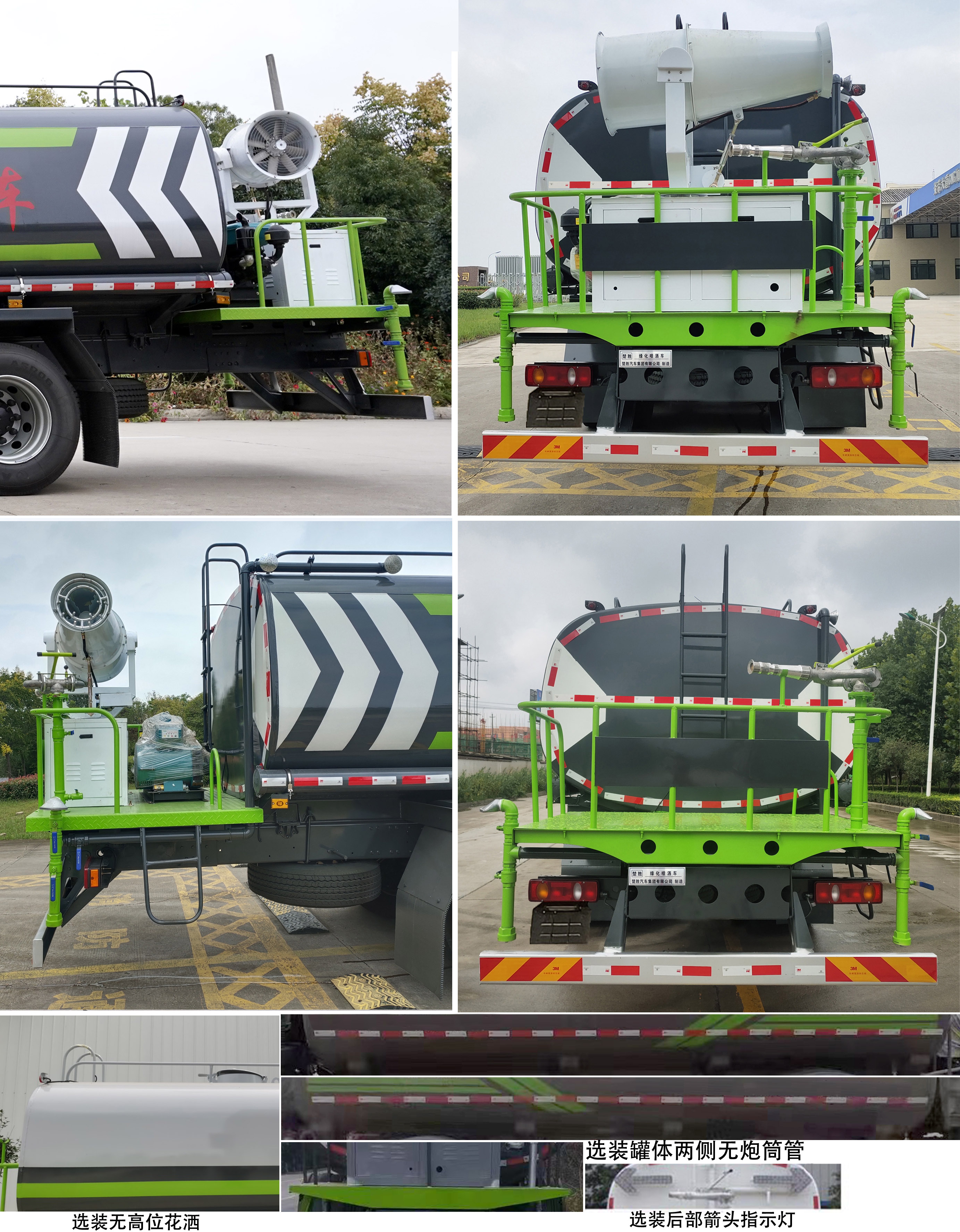 楚勝牌CSC5313TSDEZ6防役消毒灑水車公告圖片