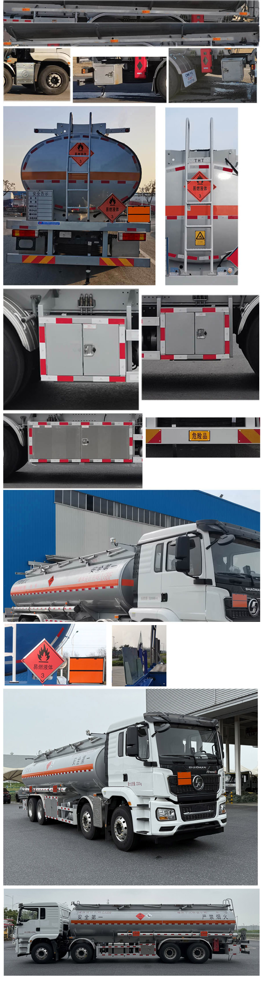 通華牌THT5327GRYSQ易燃液體罐式運(yùn)輸車公告圖片