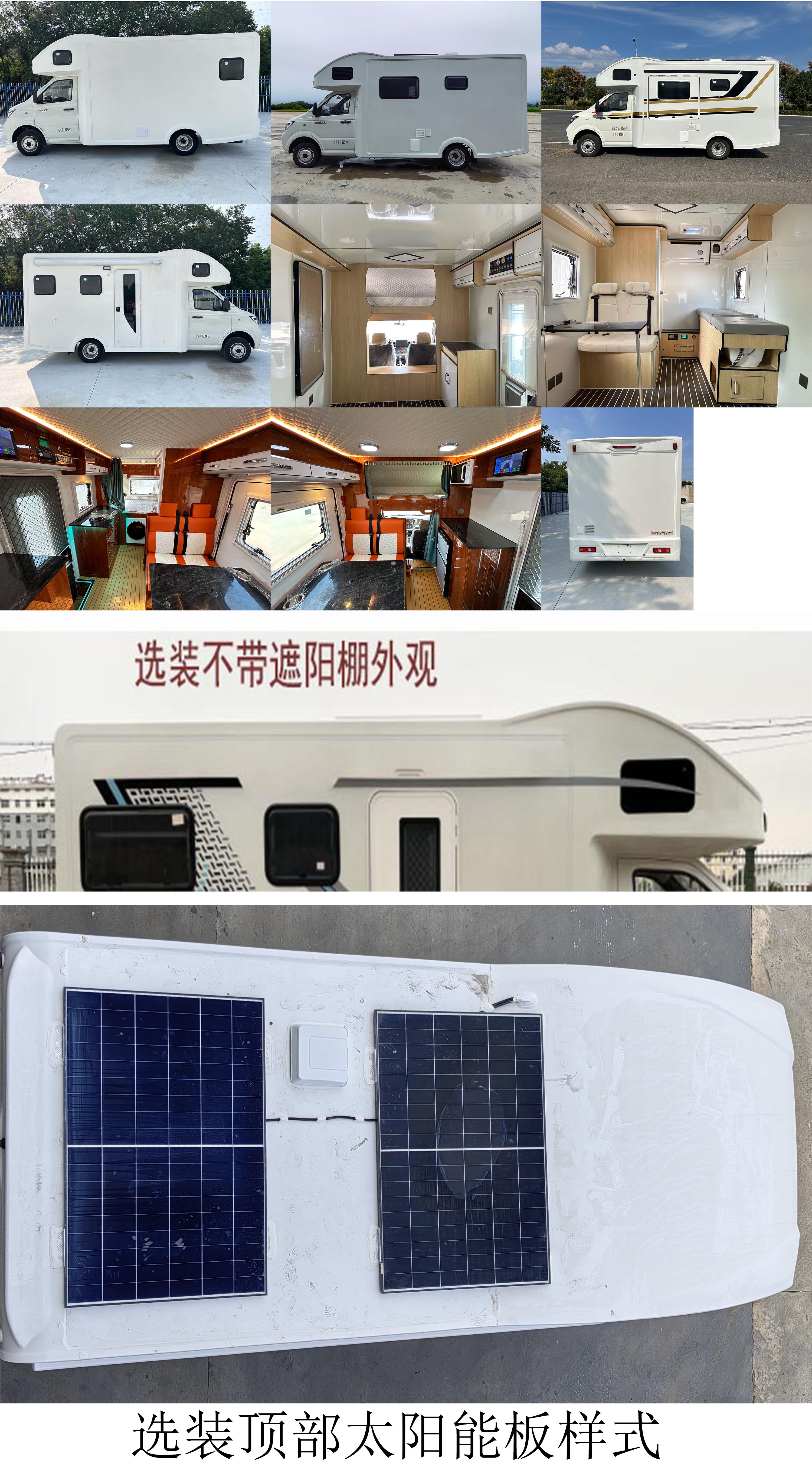 楚飛牌CLQ5030XLJ6KM旅居車公告圖片