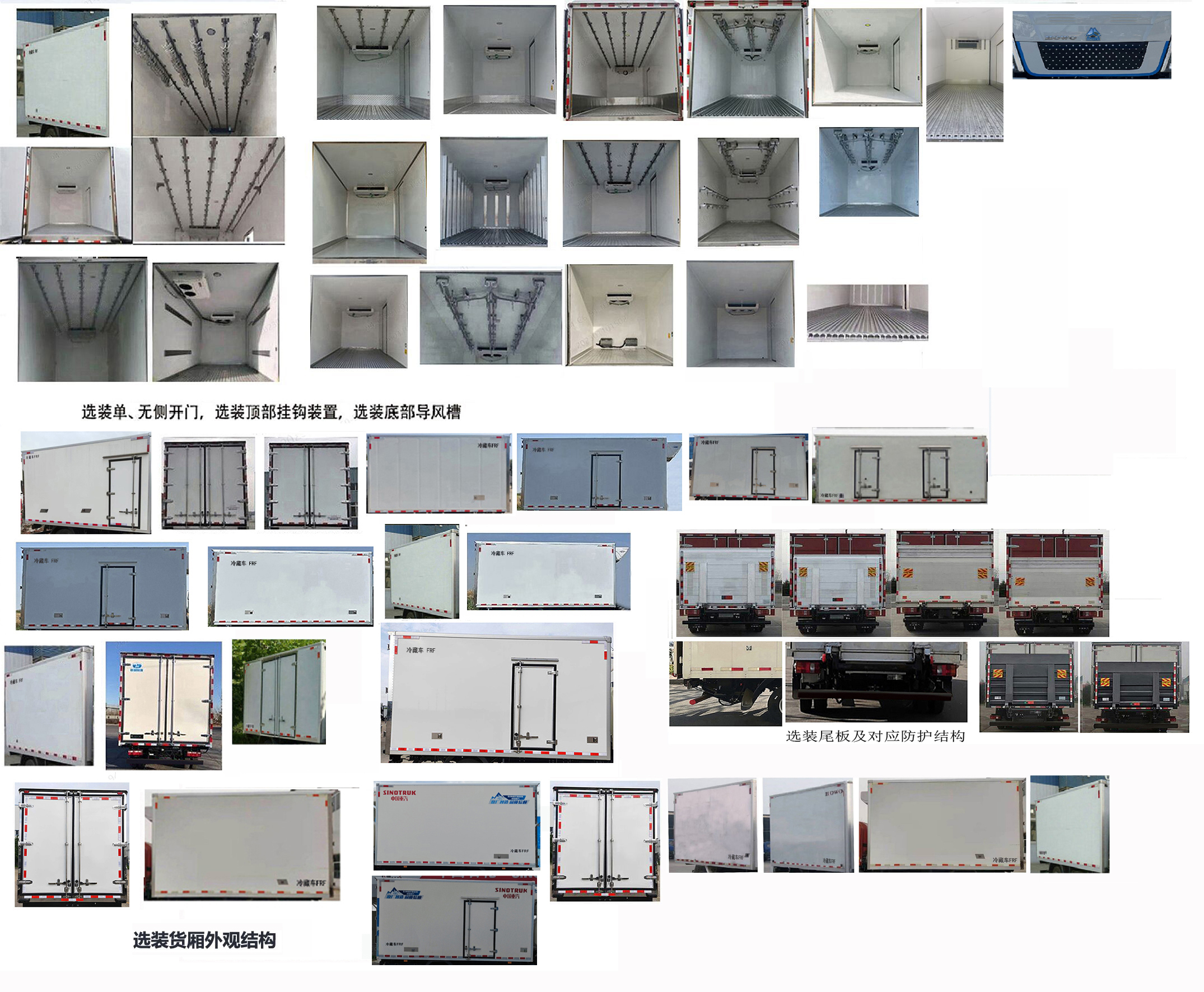 豪沃牌ZZ5047XLCG3315F145冷藏車公告圖片