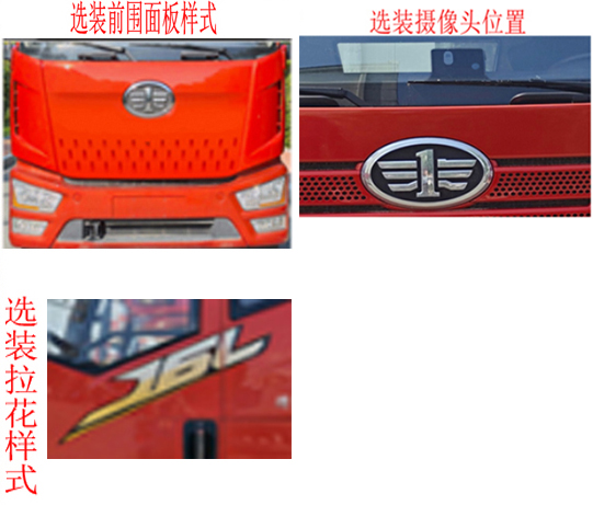 陸平機(jī)器牌LPC5181GYYC6鋁合金運(yùn)油車公告圖片