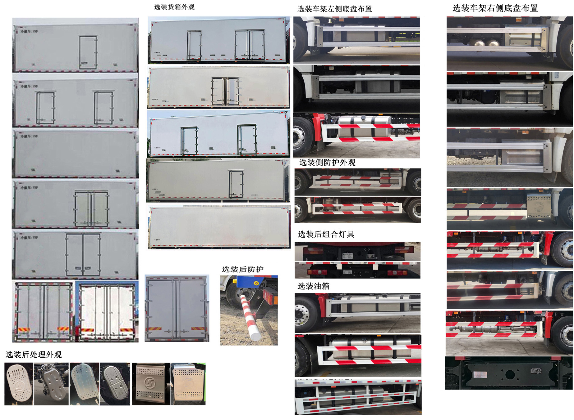 陜汽牌SX5189XLCVB511冷藏車公告圖片