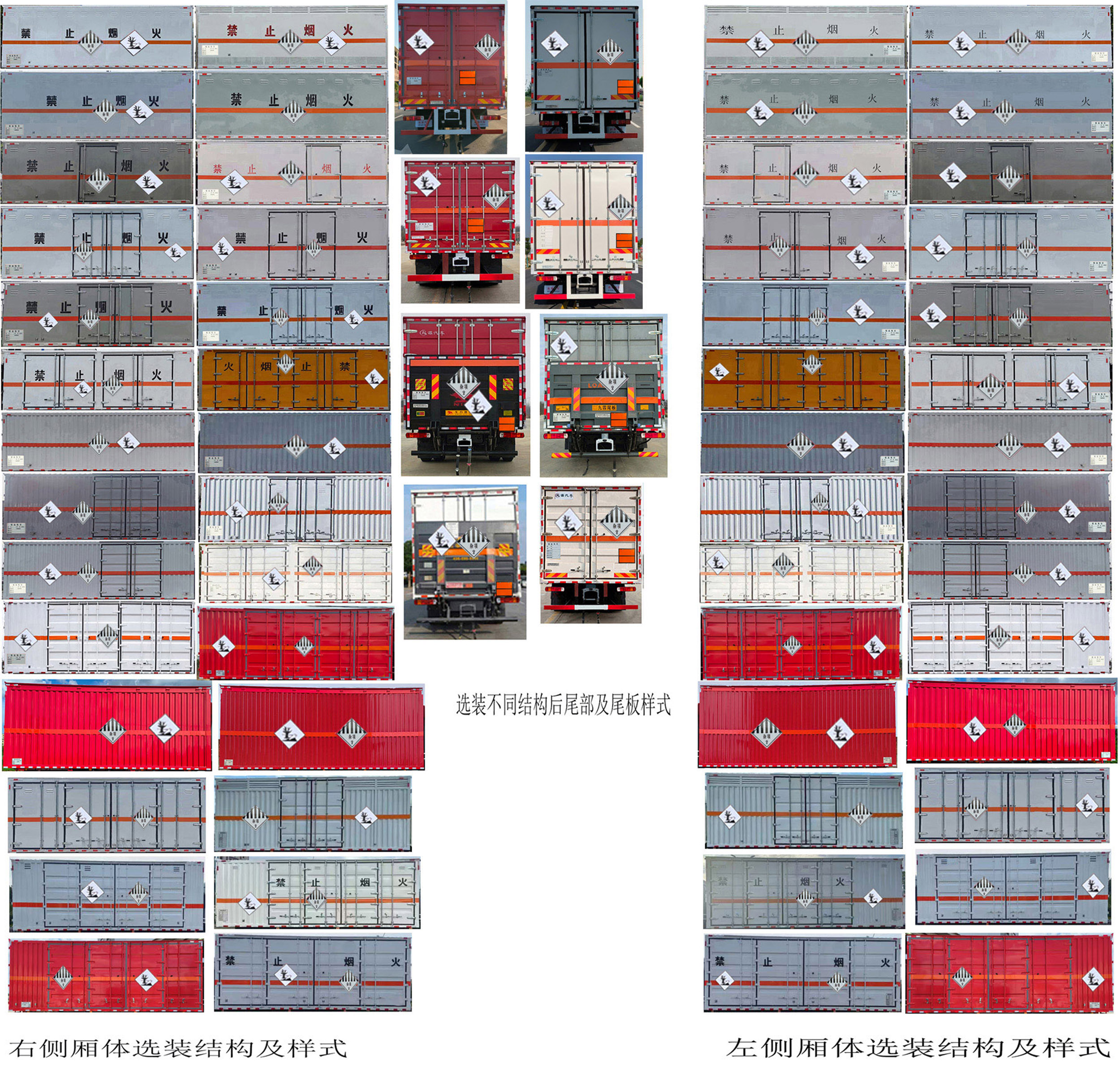 百捷牌QYY5180XZWCA6雜項危險物品廂式運輸車公告圖片