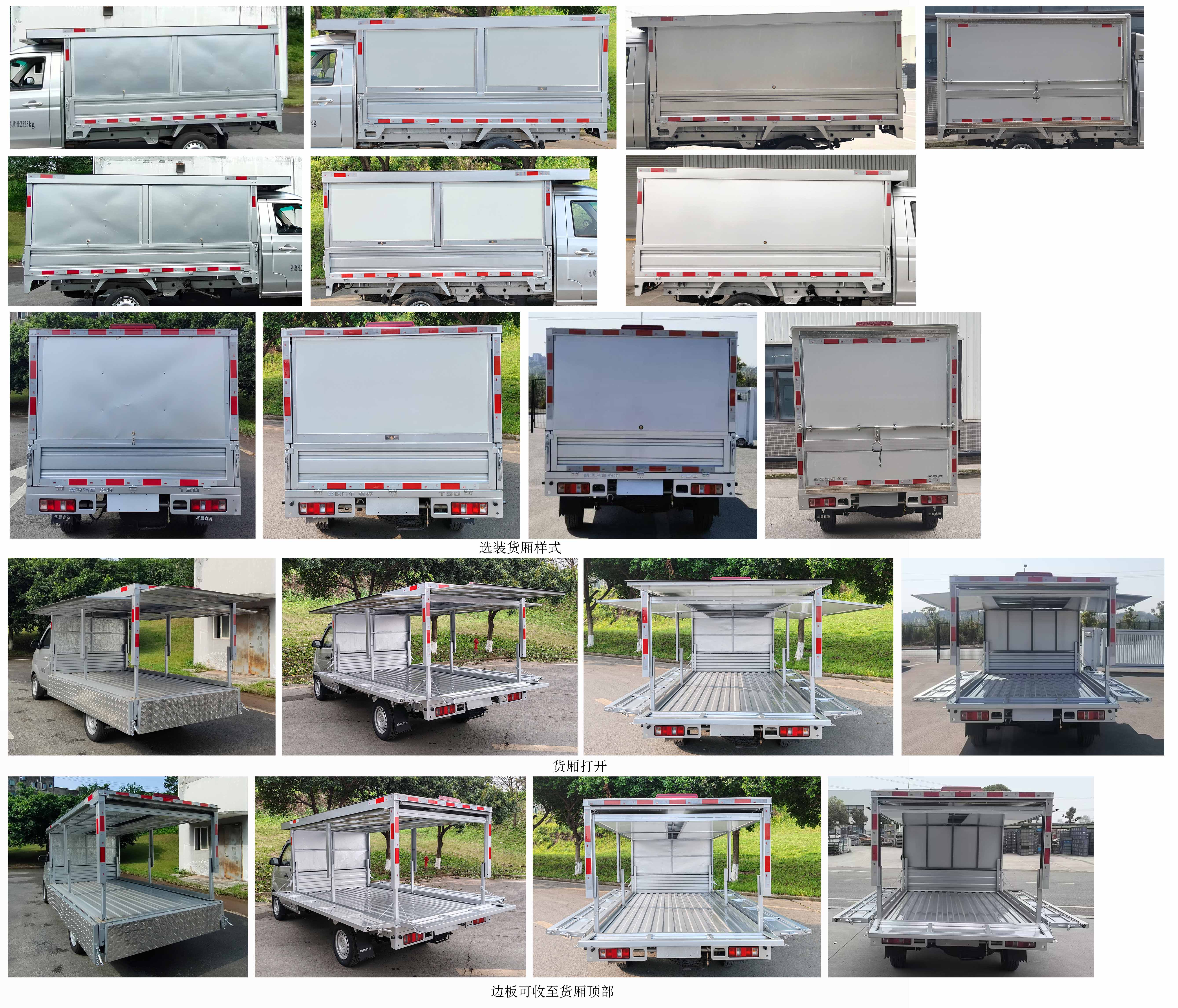 金杯牌JKC5022XYKD6L3翼開啟廂式車公告圖片