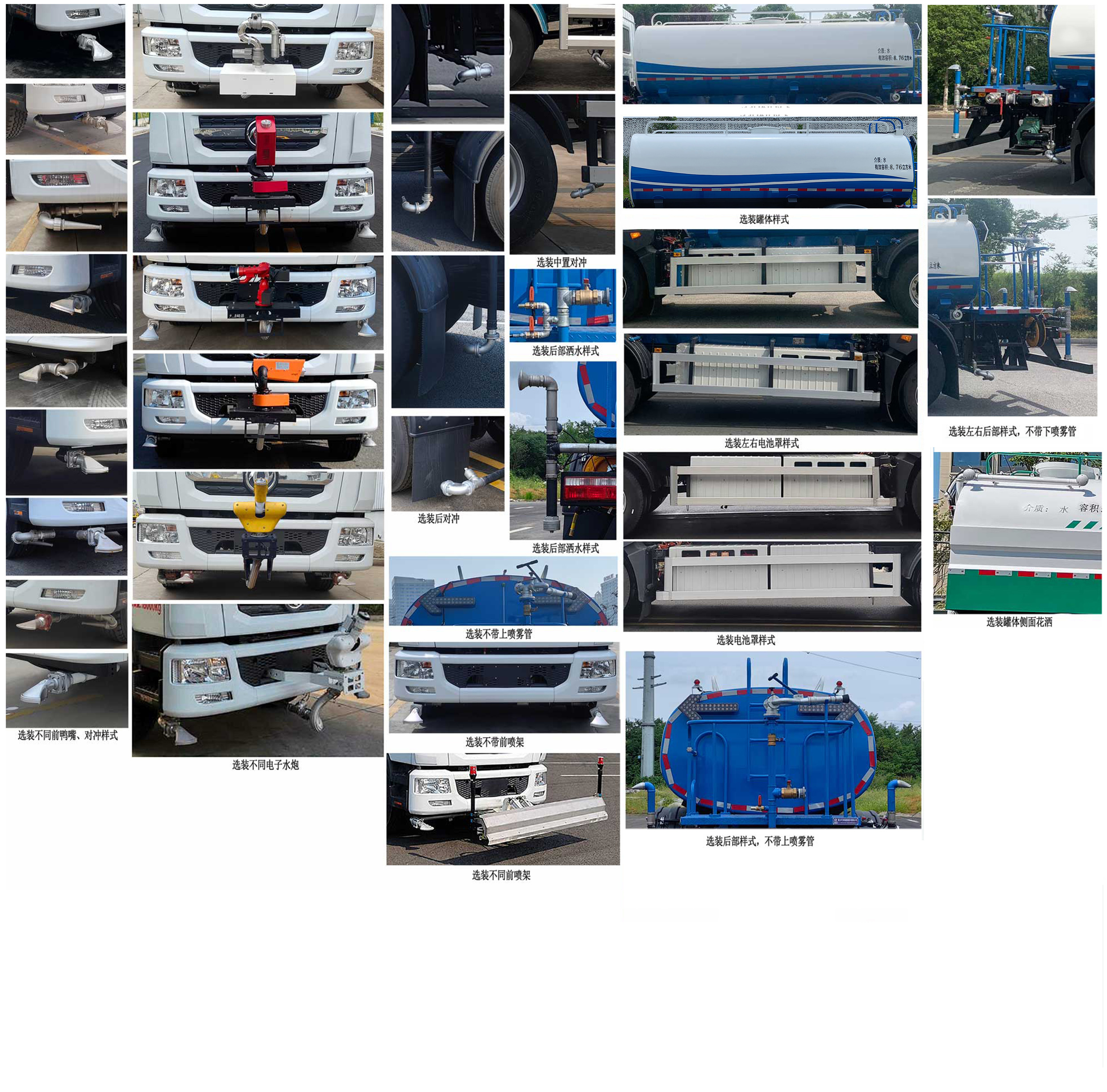 富巖汽車牌HWL5180GXSDBEV純電動清洗灑水車公告圖片