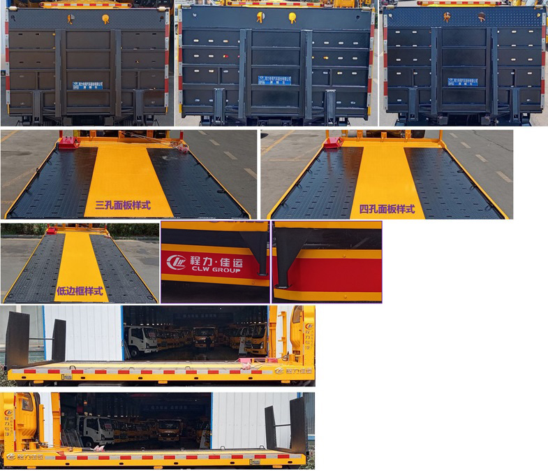 程力威牌CLW5045TQZCQA清障車公告圖片