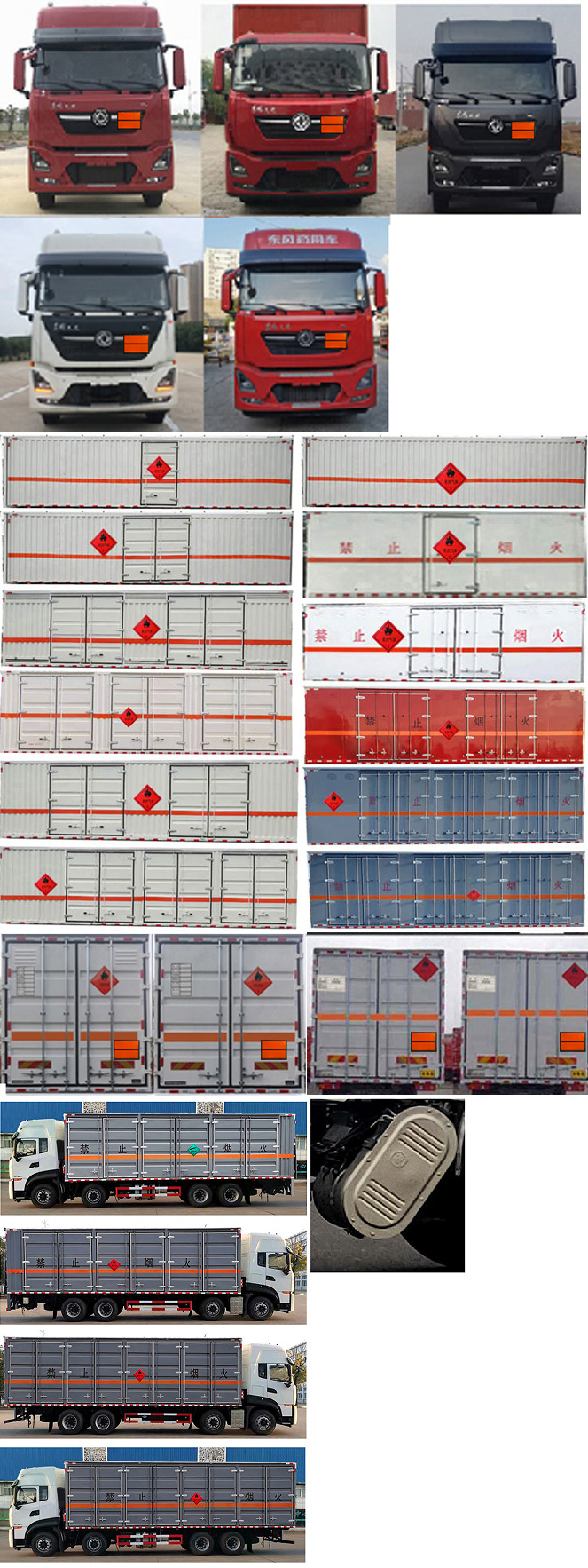 專致牌YZZ5320XRQJC6易燃氣體廂式運輸車公告圖片