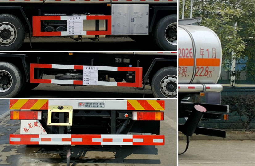 楚飛牌CLQ5320GRY6D易燃液體罐式運輸車公告圖片