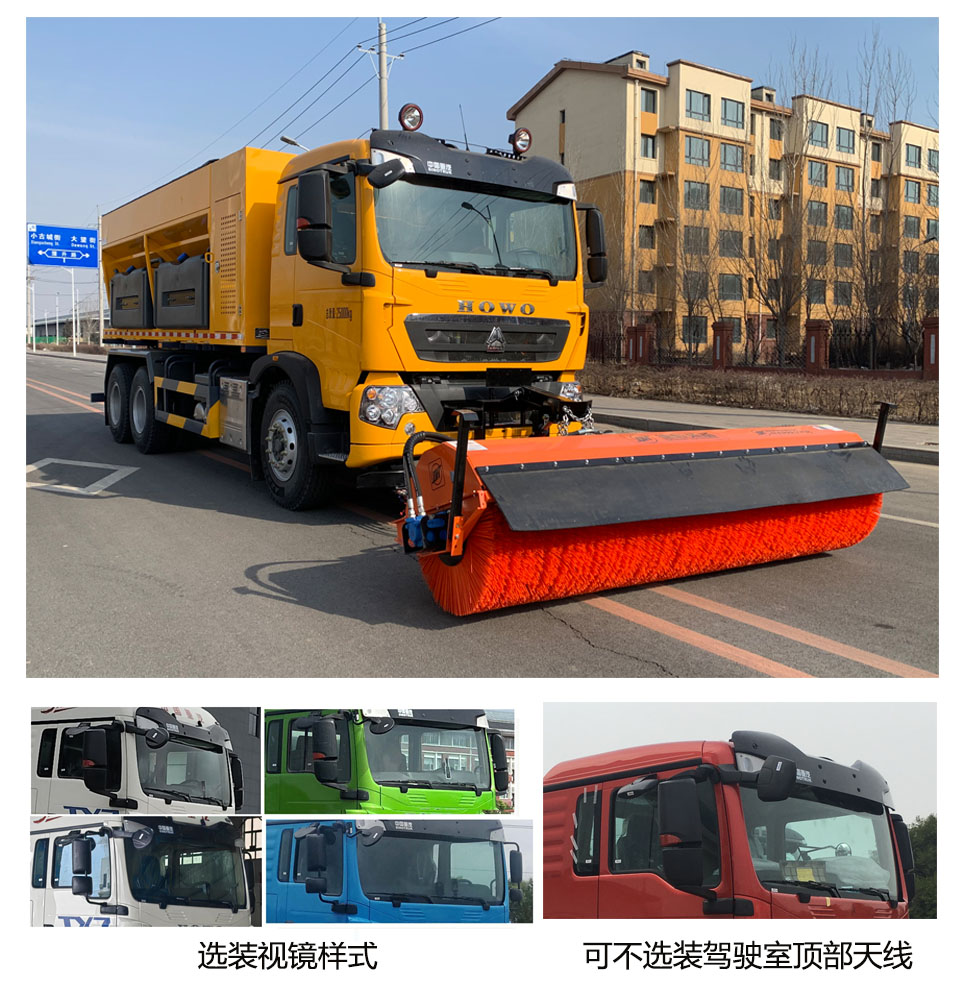 環(huán)科德恒牌LDH5258TCXZZ除雪車公告圖片