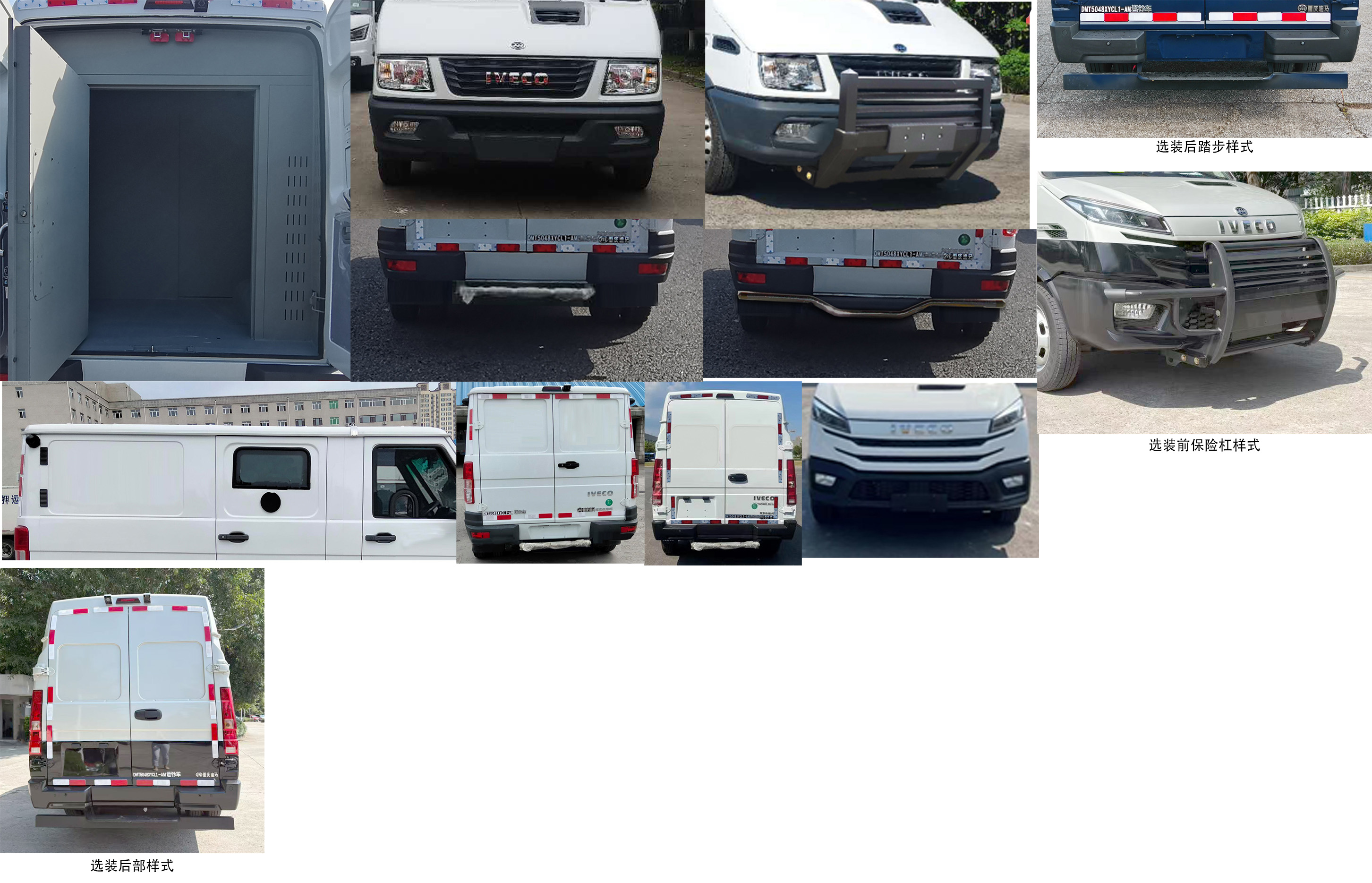 迪馬牌DMT5048XYCL1-AM運(yùn)鈔車公告圖片