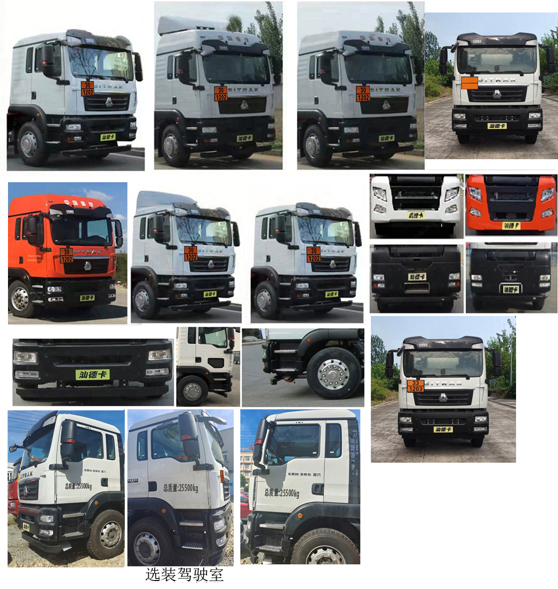 專威牌HTW5260GYYLZZ6C鋁合金運油車公告圖片