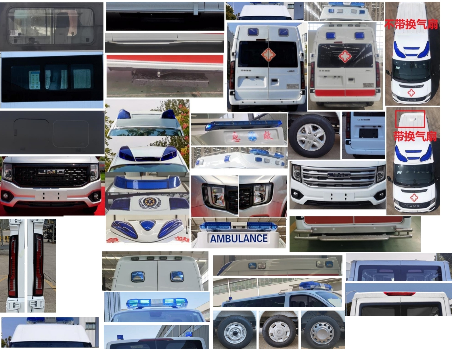 康福佳牌QJM5043XJH6救護車公告圖片