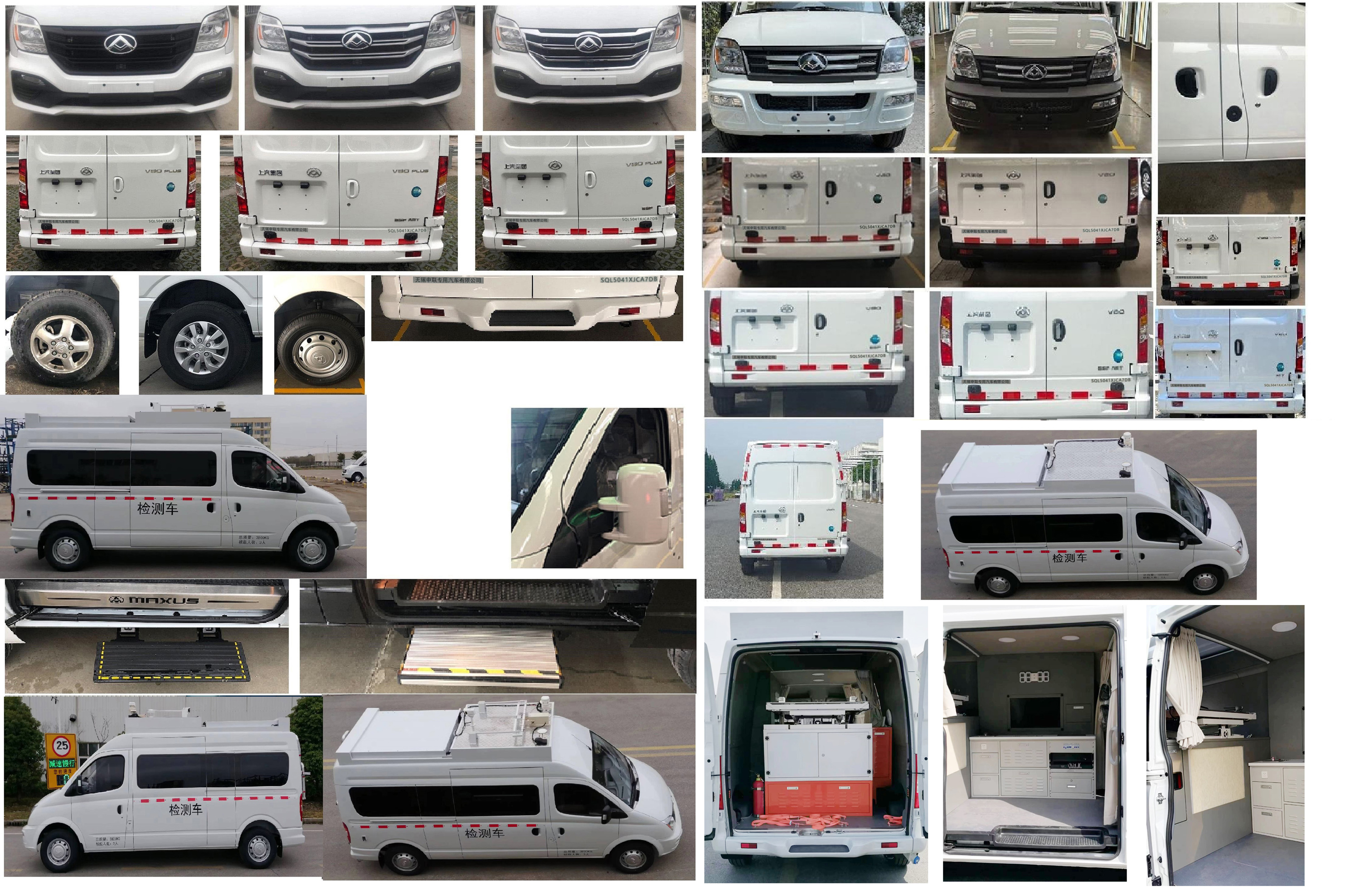 申馳牌SQL5041XJCA7DB檢測車公告圖片