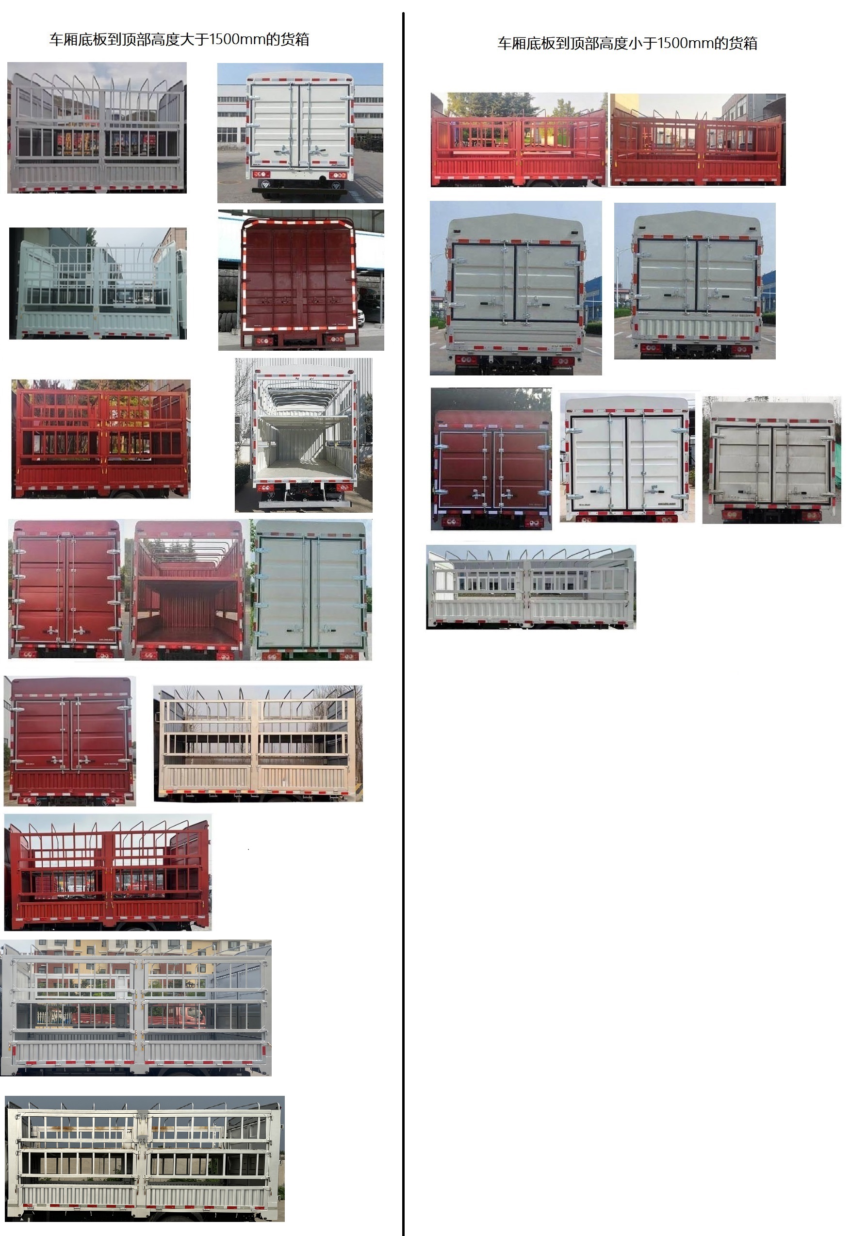 福田牌BJ5045CCYEV5純電動(dòng)倉(cāng)柵式運(yùn)輸車(chē)公告圖片
