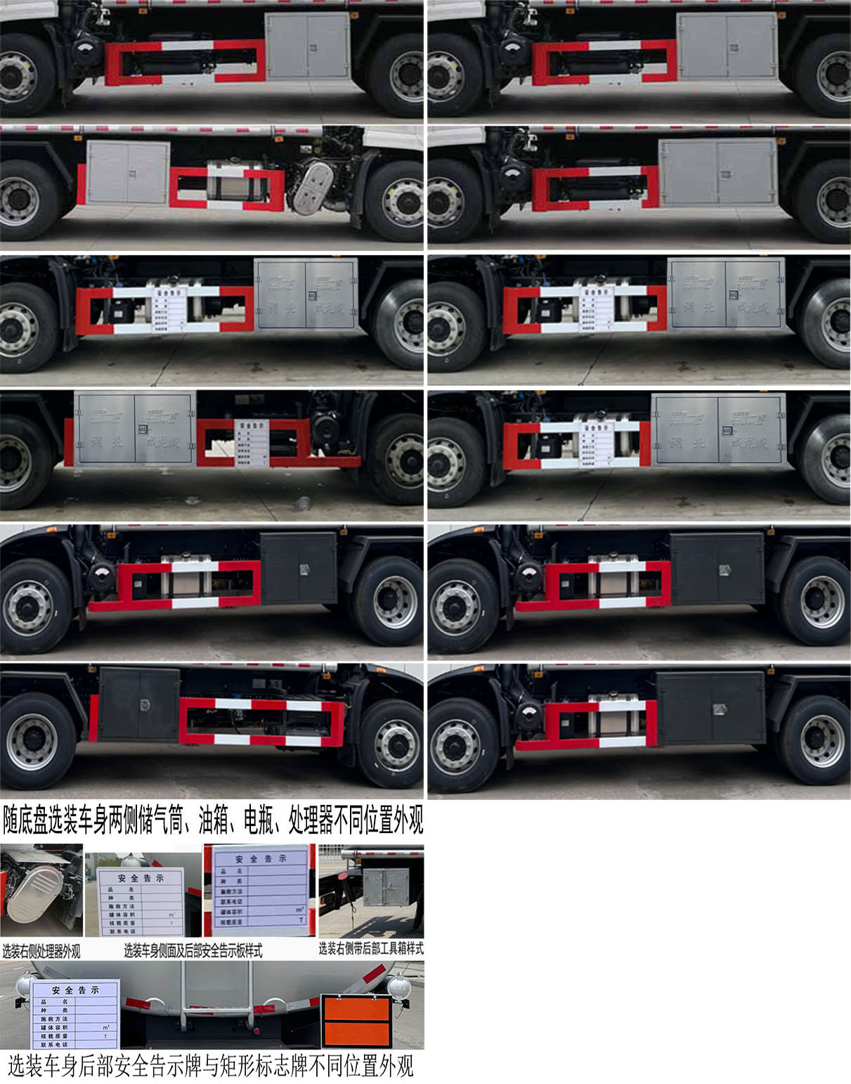 楚飛牌CLQ5185GYY6D運油車公告圖片