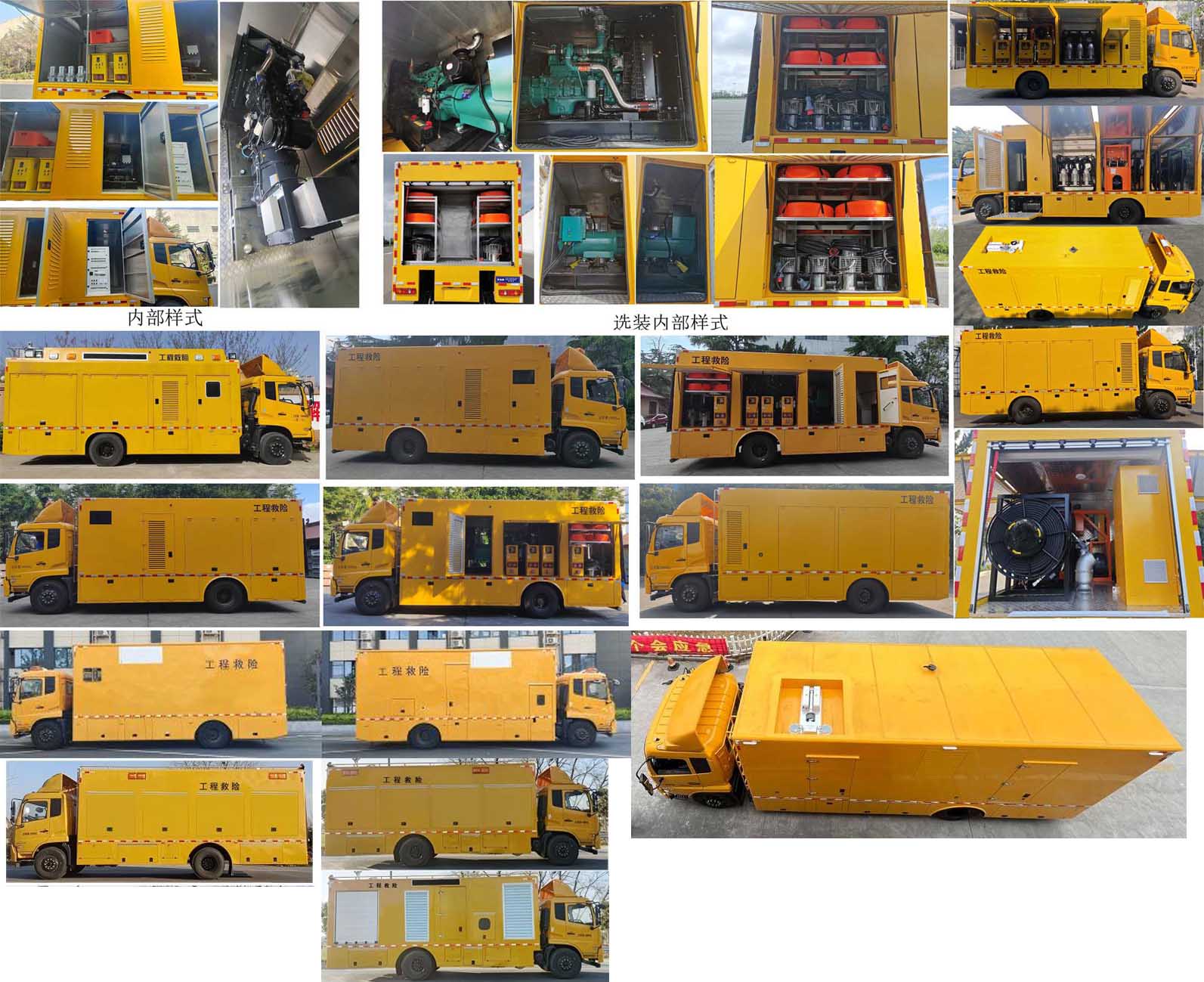 宏運牌HYD5180XXHDF救險車公告圖片