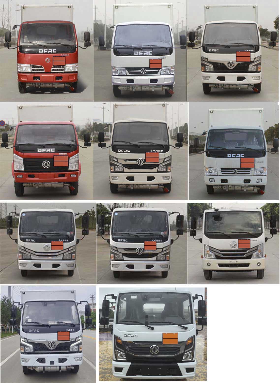 大力牌DLQ5040XQYEQ6爆破器材運輸車公告圖片