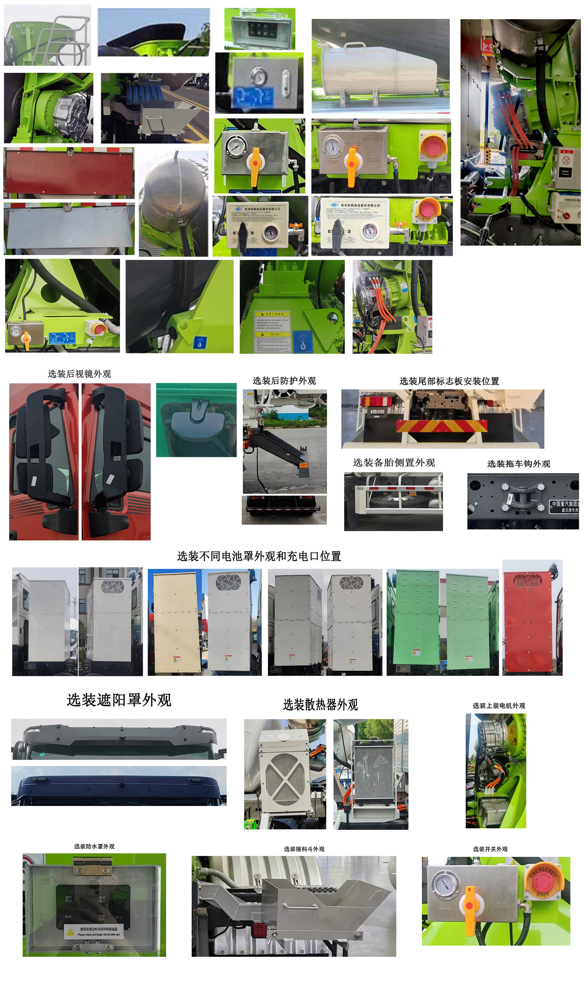 豪沃牌ZZ5312GJBV3067Z1BEV純電動混凝土攪拌運輸車公告圖片