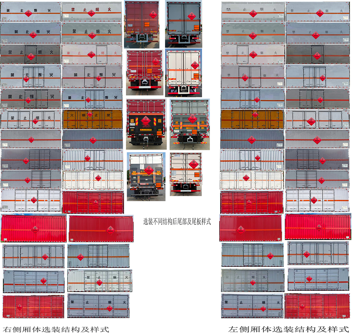 百捷牌QYY5180XRYCA6易燃液體廂式運輸車公告圖片