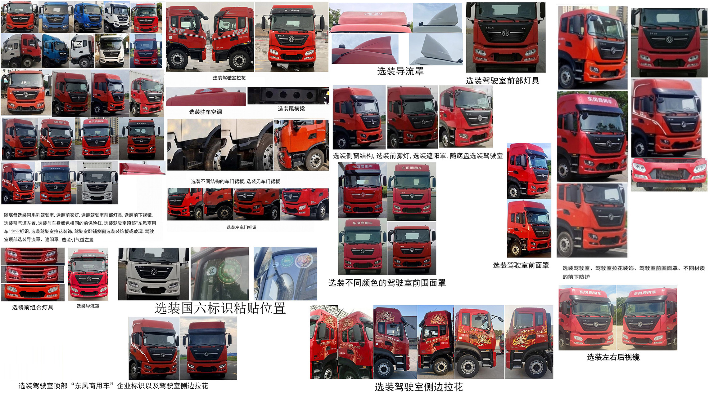 東風牌DFH5180XXYEX6R廂式運輸車公告圖片