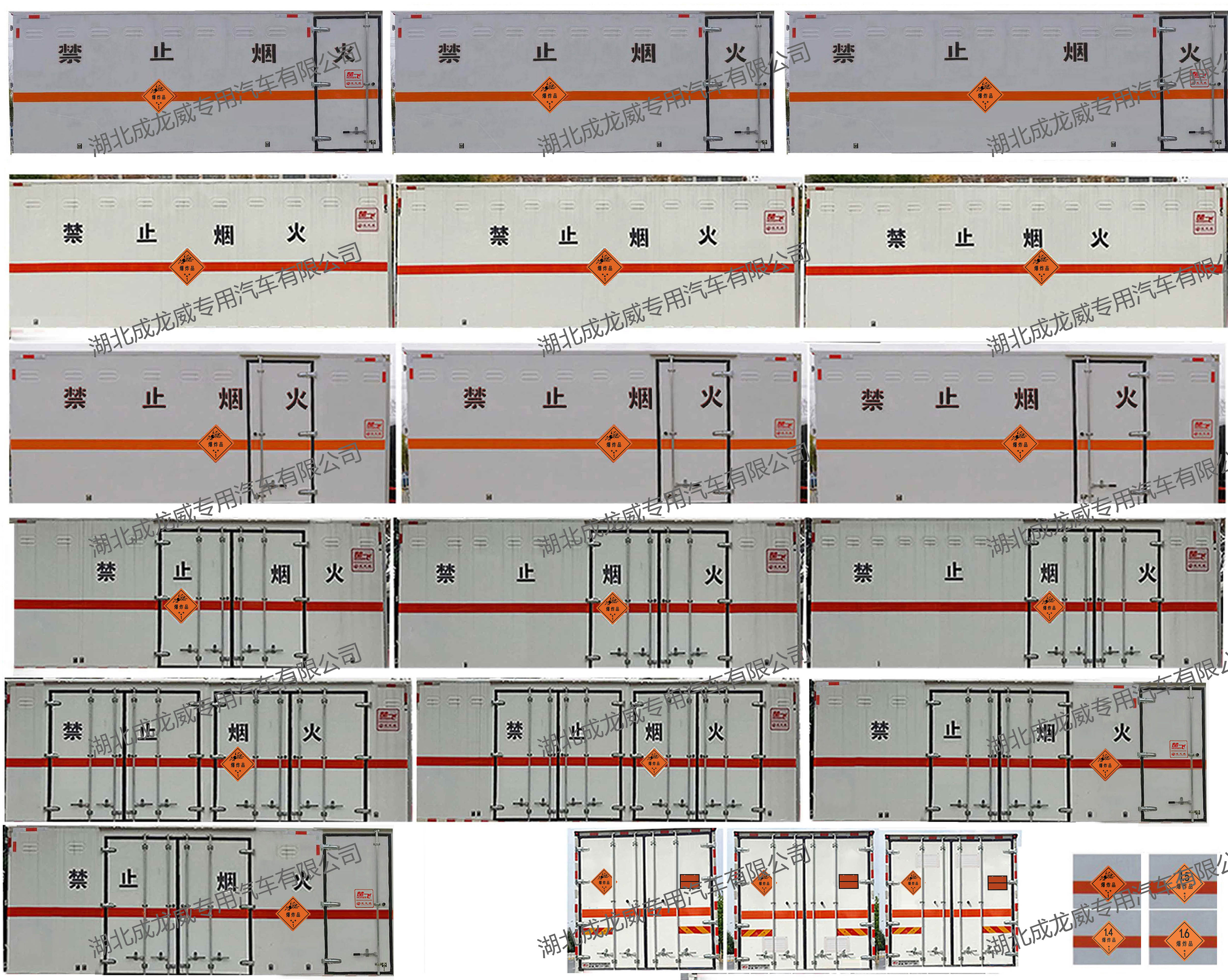 楚飛牌CLQ5180XQY6CA爆破器材運(yùn)輸車公告圖片