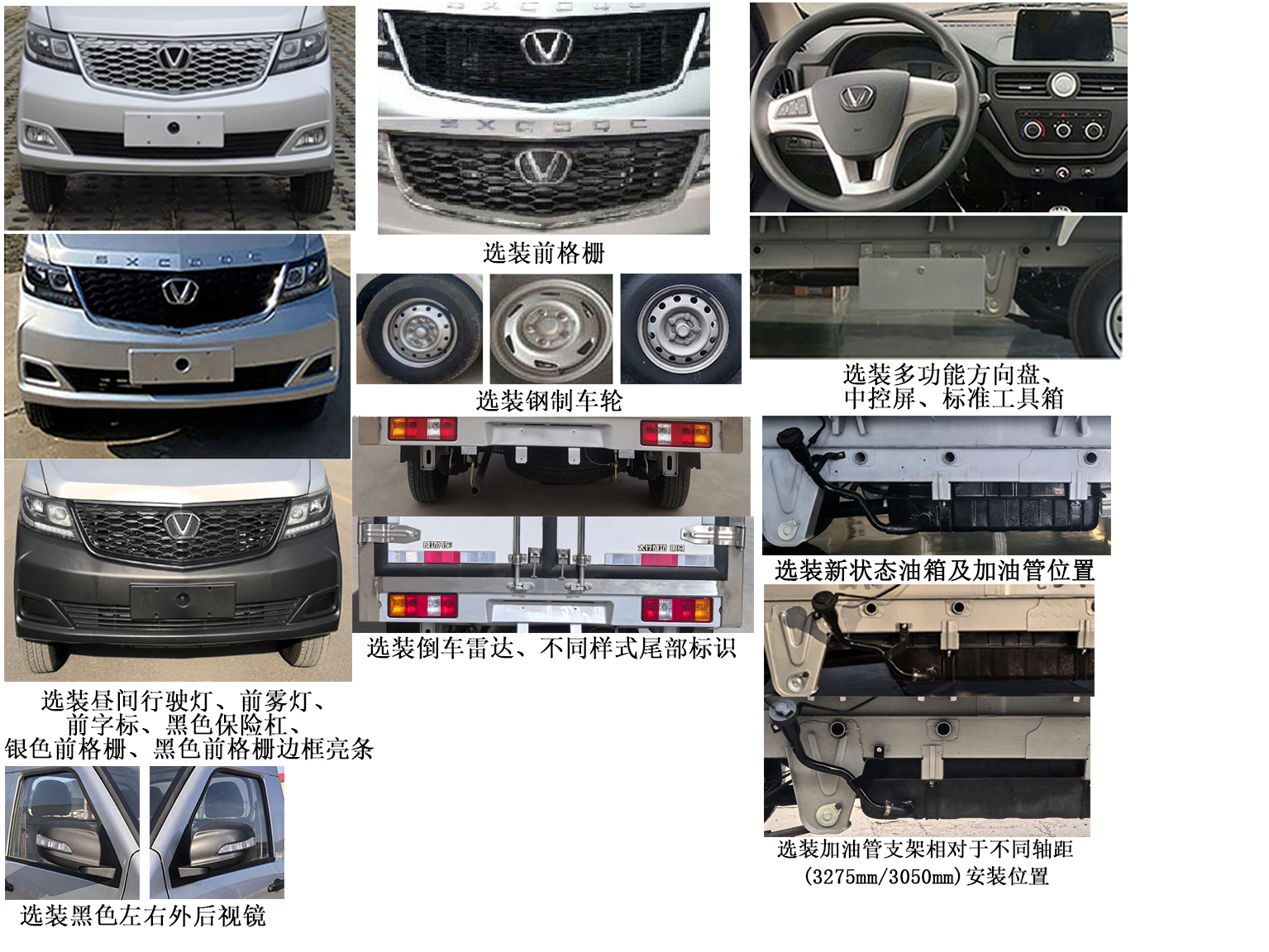 太行成功牌SCH5035XLCDCA冷藏車公告圖片