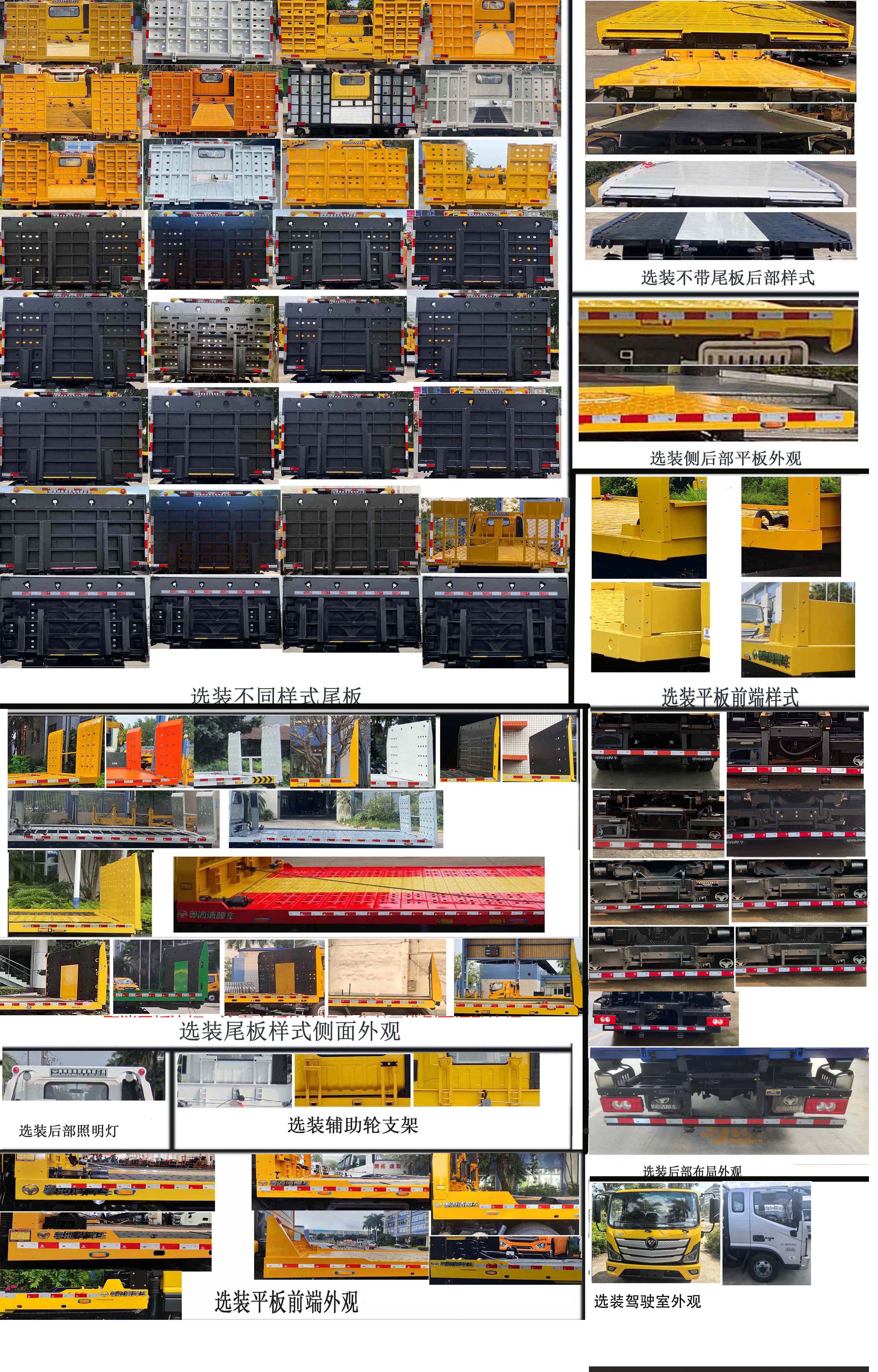粵海牌YH5043TQZ186P清障車公告圖片