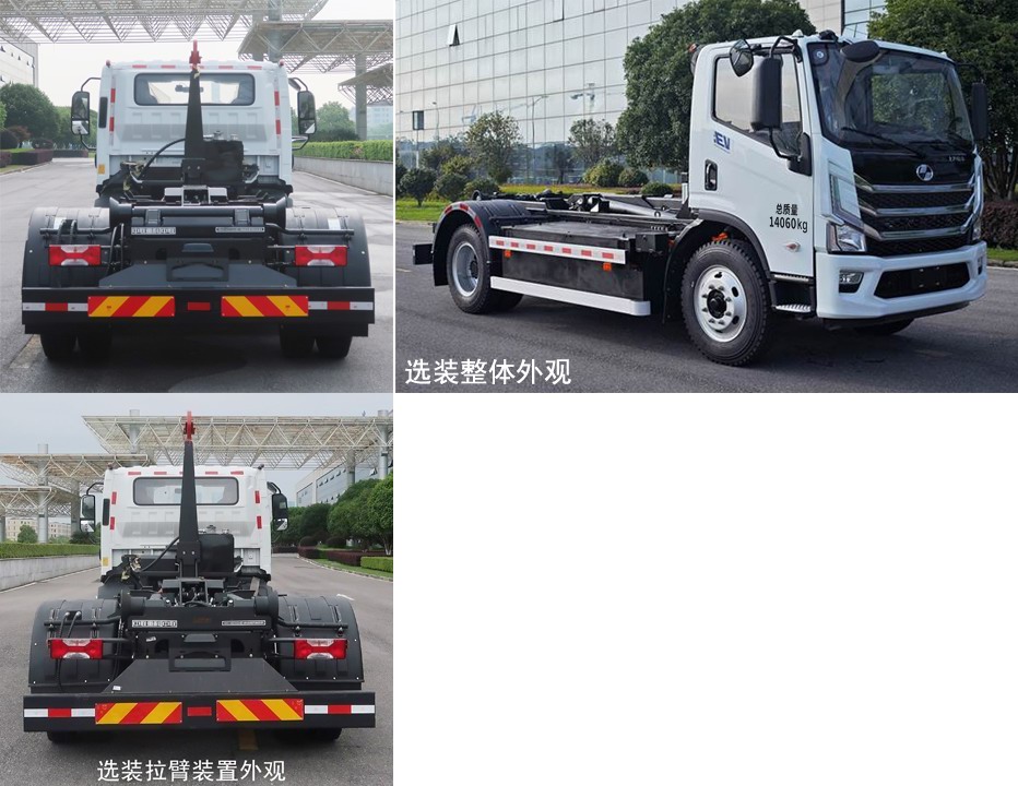 中聯(lián)牌ZBH5140ZXXSHBEV純電動(dòng)車(chē)廂可卸式垃圾車(chē)公告圖片