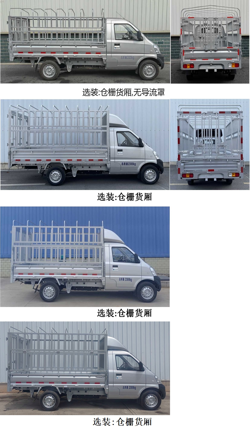 五菱牌LZW5028CCYLEQUAB倉柵式運輸車公告圖片