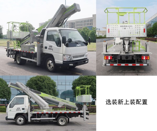 盈峰牌ZBH5040JGKJXE6高空作業(yè)車公告圖片