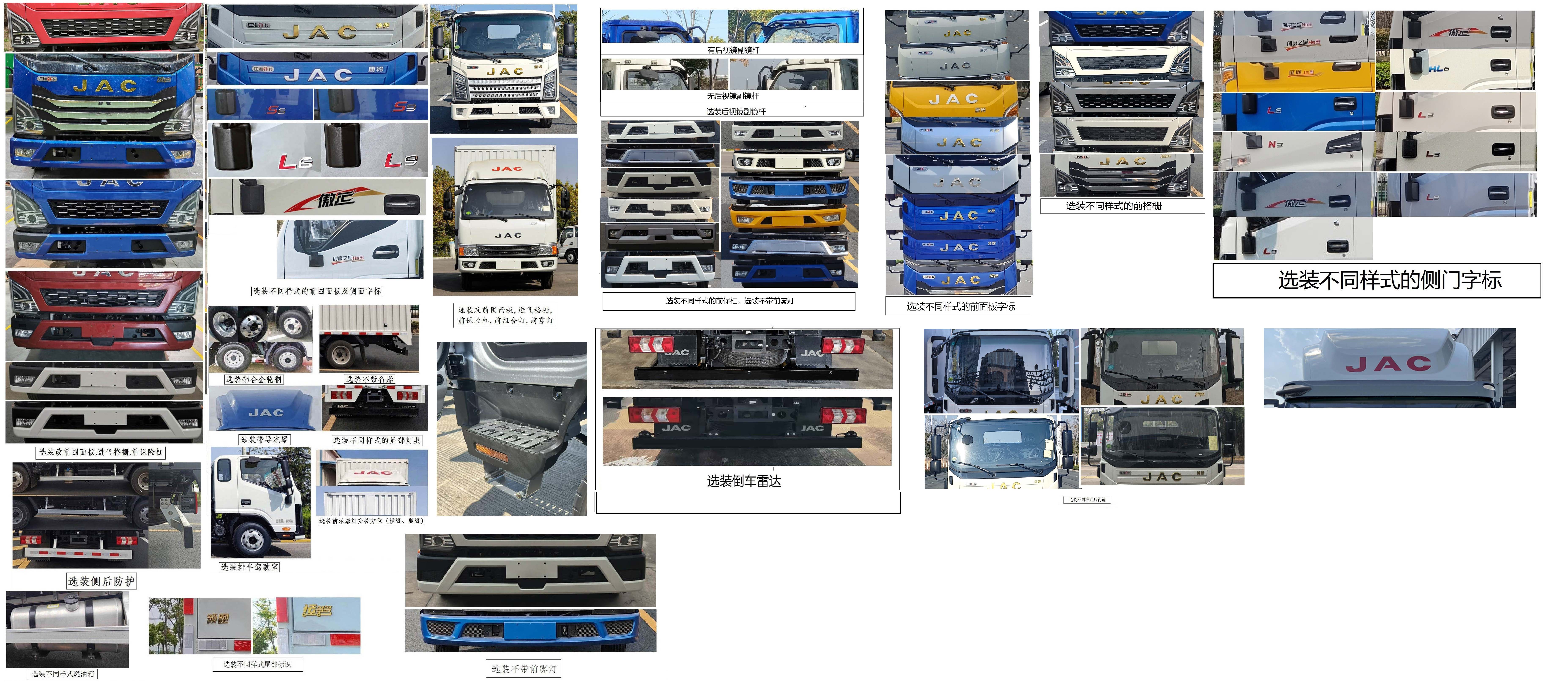 江淮牌HFC5045XXYP22K3C7QS廂式運(yùn)輸車公告圖片