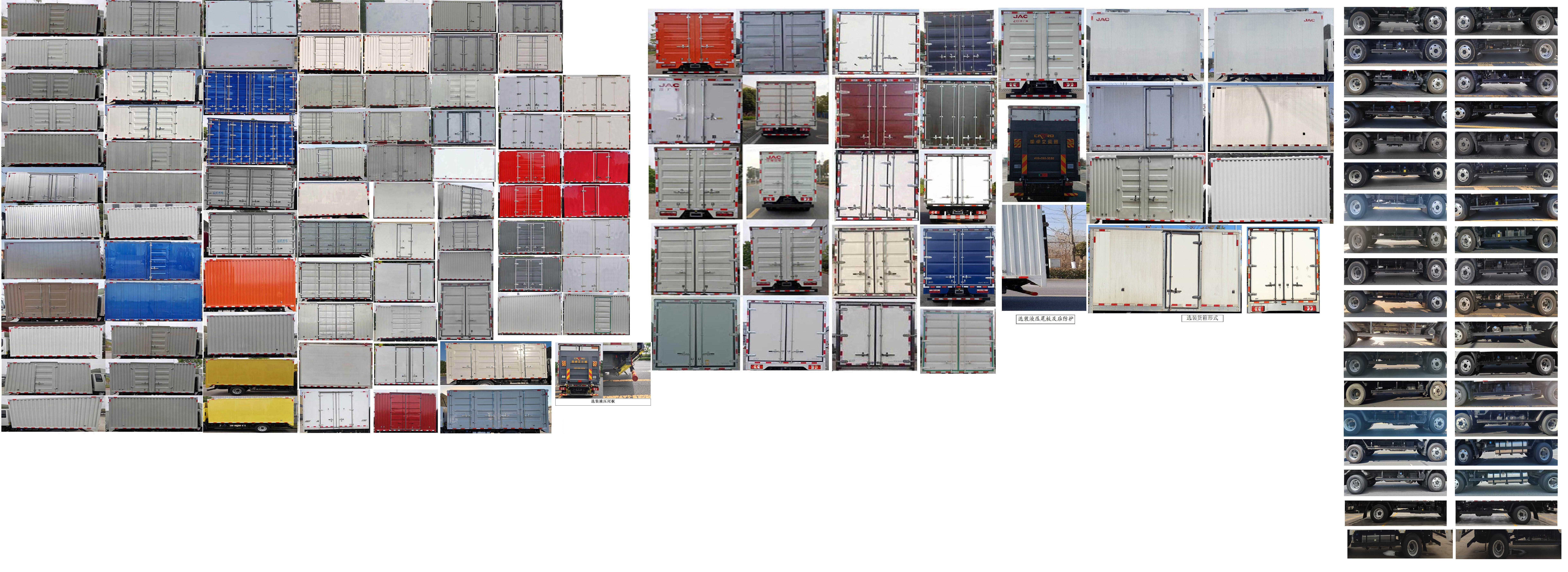 江淮牌HFC5045XXYP22K3C7QS廂式運(yùn)輸車公告圖片