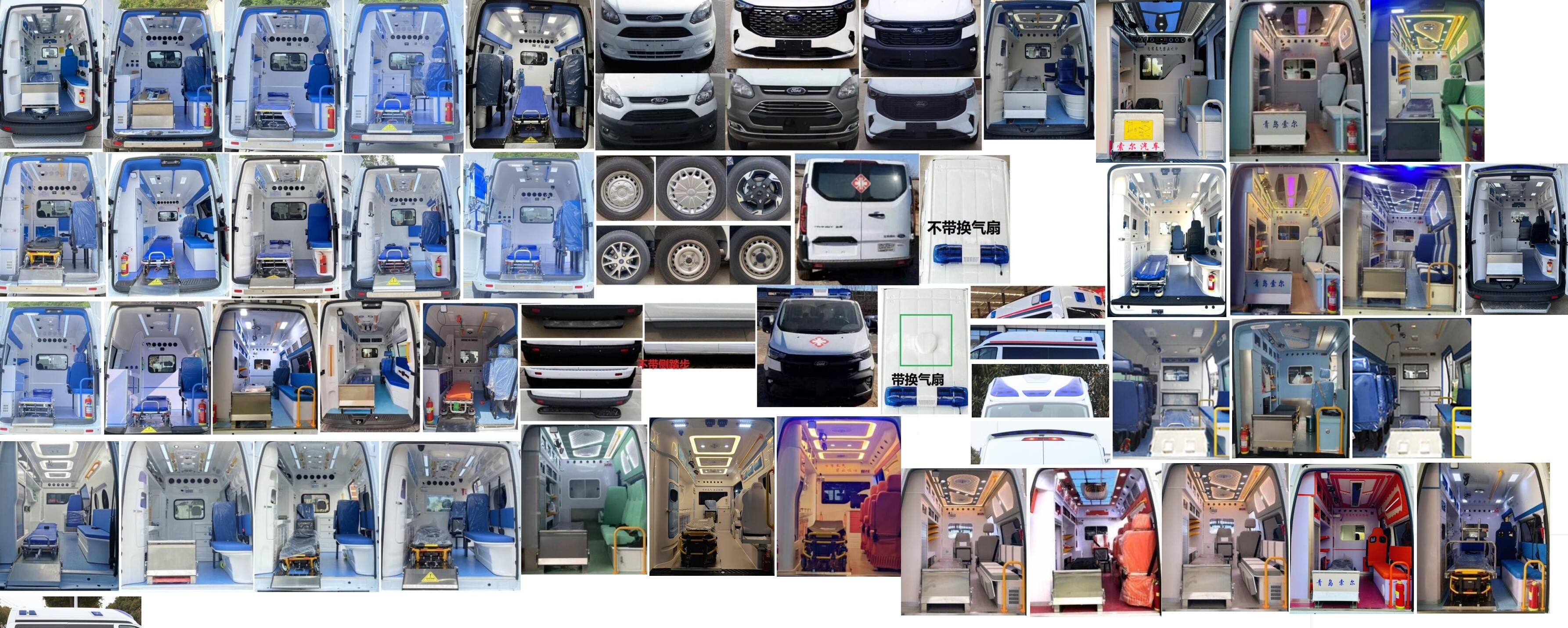 康福佳牌QJM5046XJH5-6救護(hù)車公告圖片