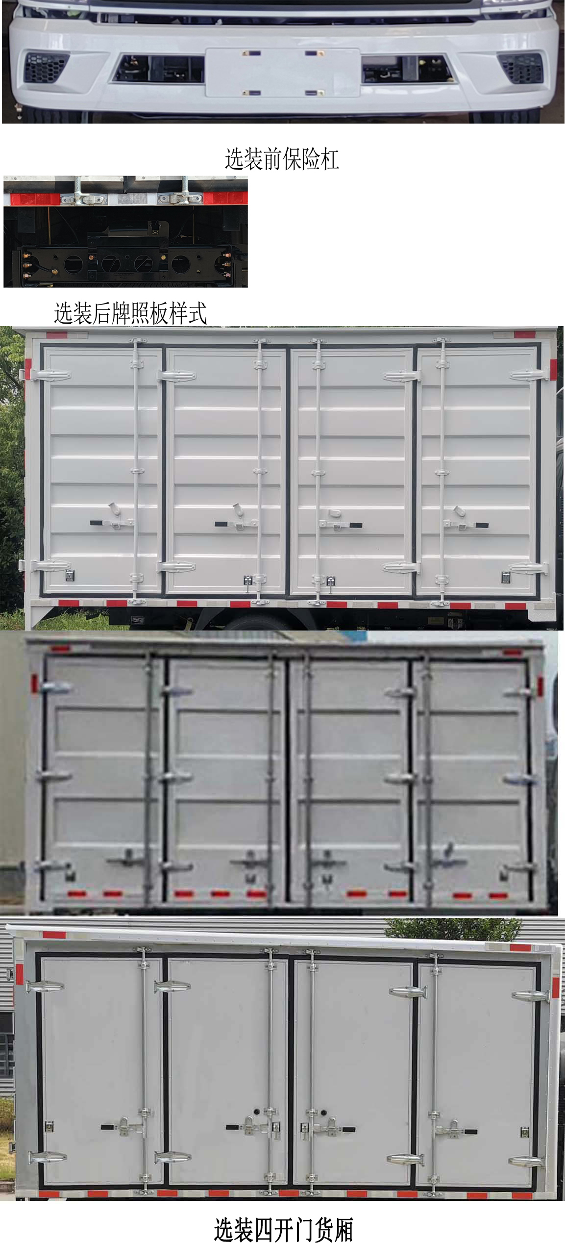 凱馬牌KMC5037XXYQA280DP6B廂式運輸車公告圖片